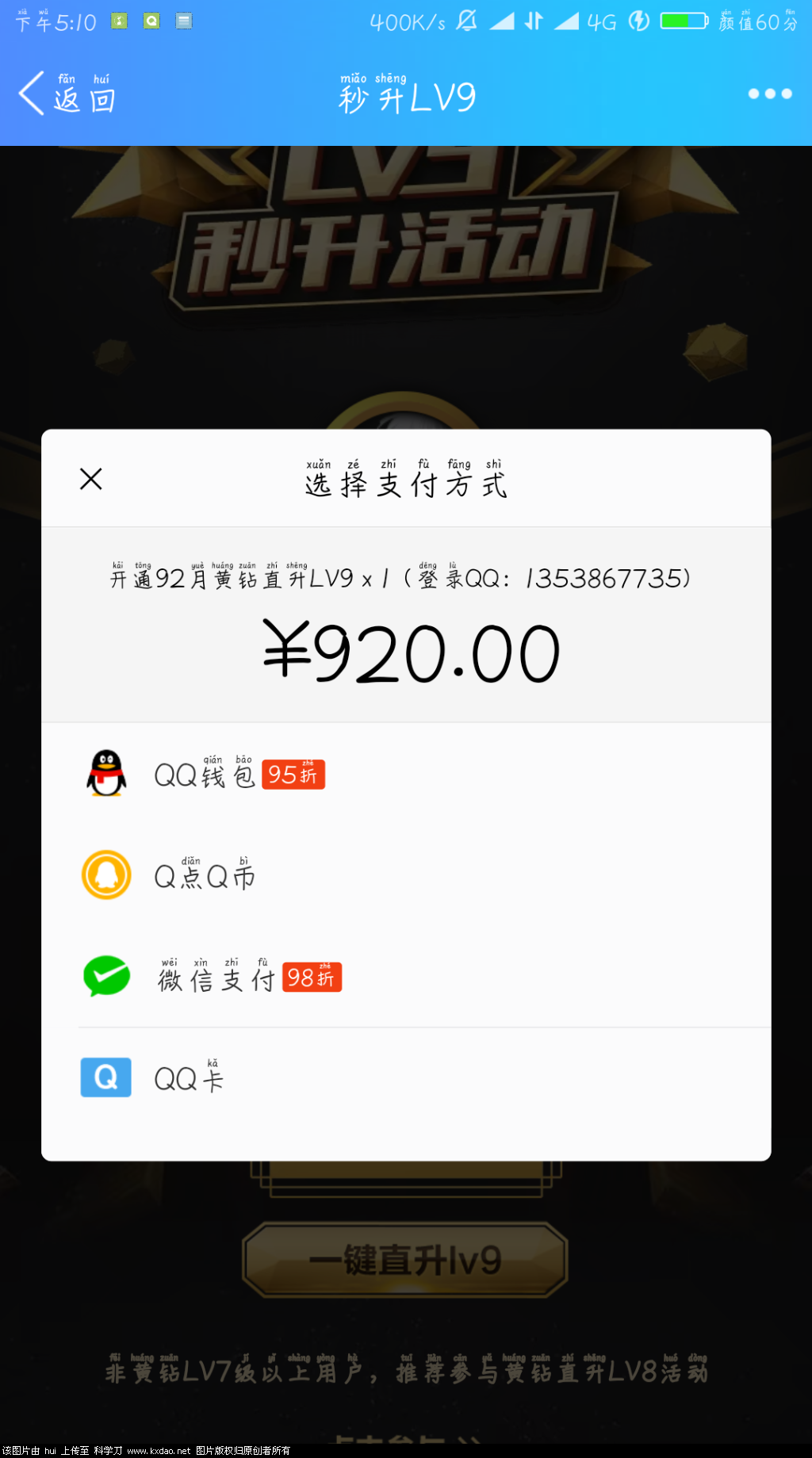 Screenshot_2018-06-04-17-10-53-138_com.tencent.mobileqq.png