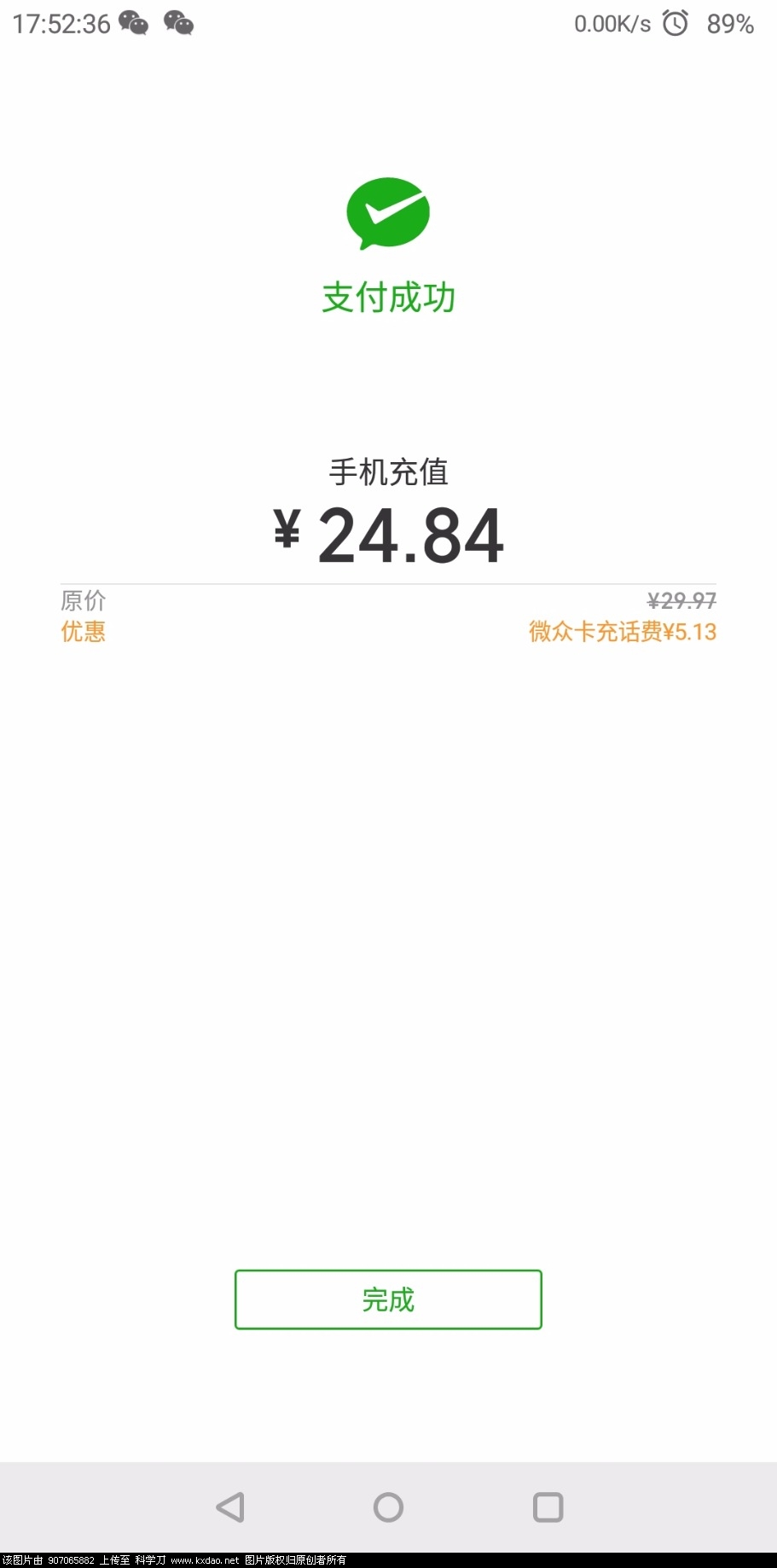 Screenshot_20180604-175236.jpg