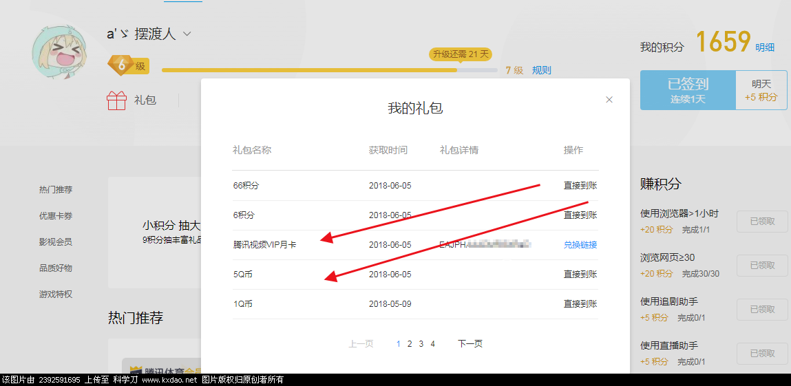QQ浏览器截图20180605165947.png