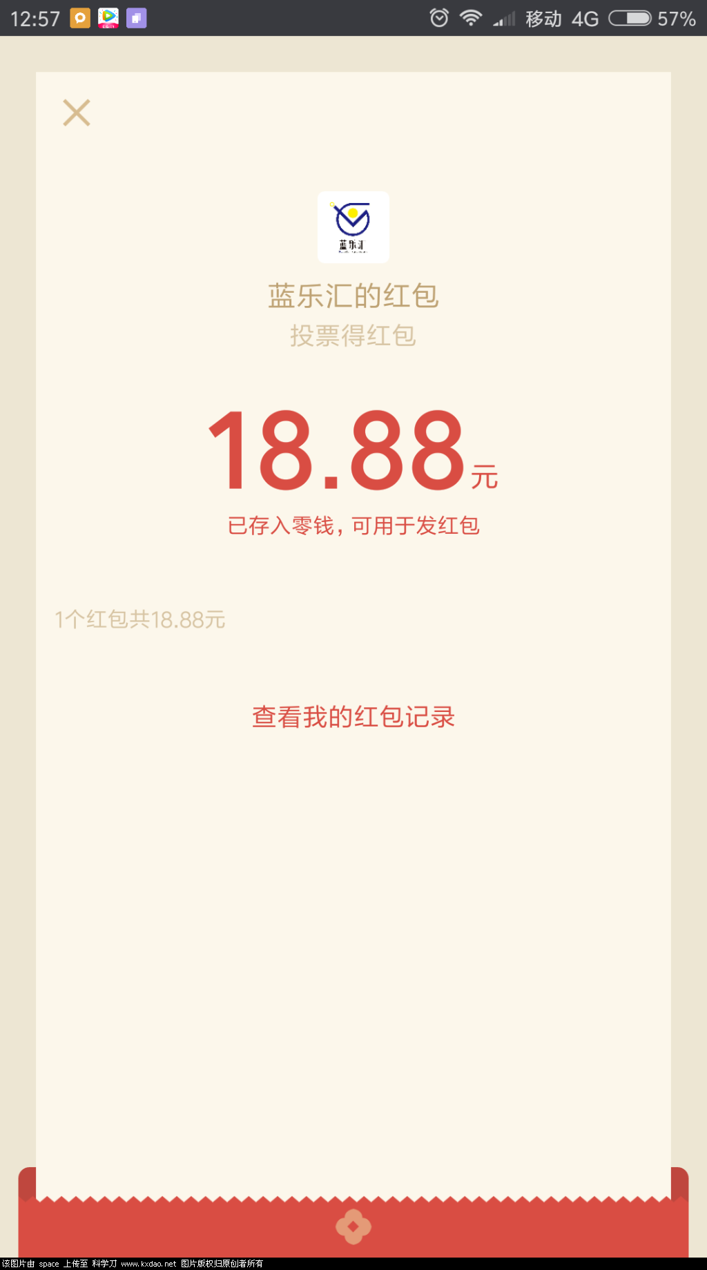 Screenshot_2018-06-09-12-57-52-333_com.tencent.mm.png