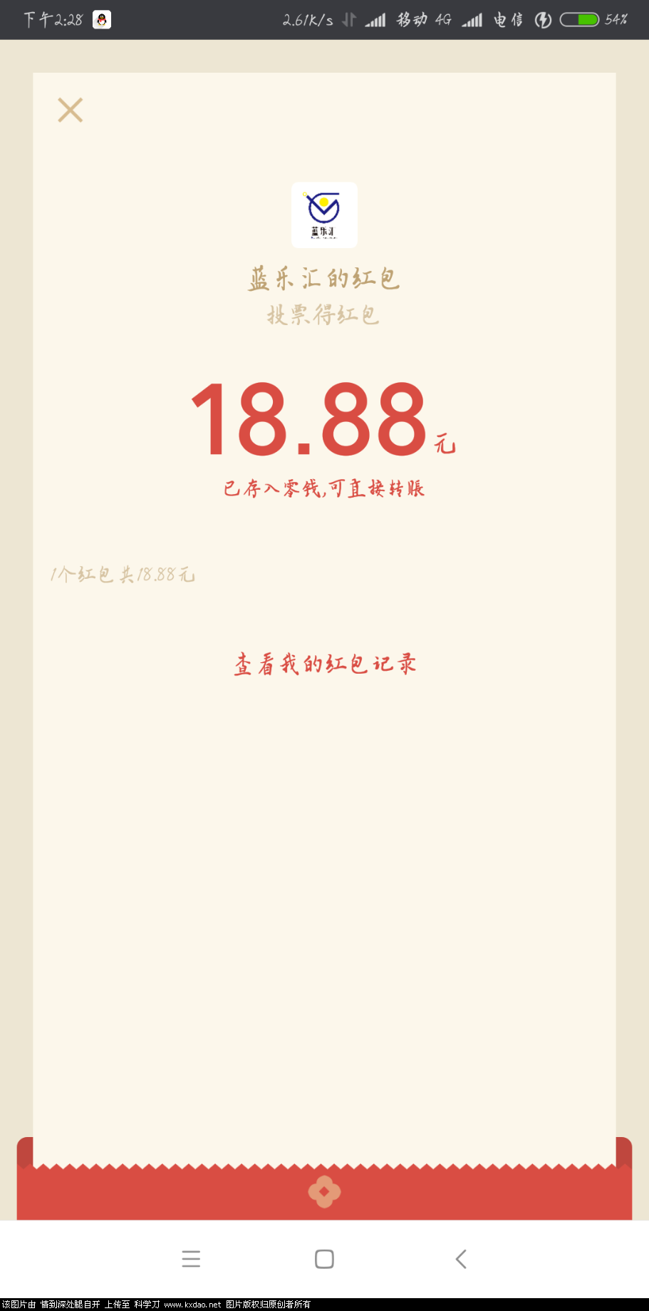 Screenshot_2018-06-09-14-28-56-195_com.tencent.mm.png