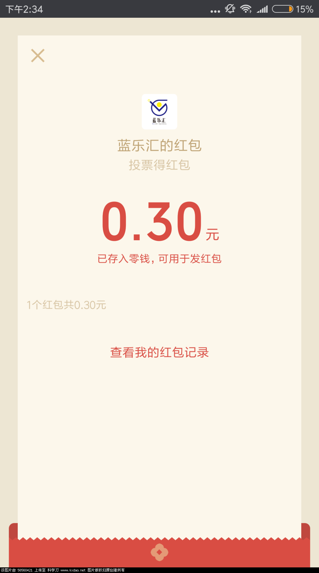Screenshot_2018-06-09-14-34-34-234_com.qihoo.magic.xposed.png