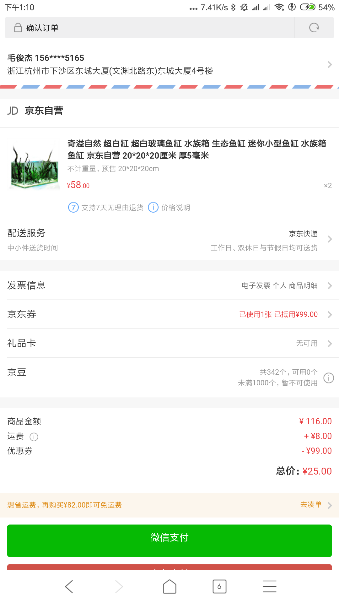 Screenshot_2018-06-12-13-10-42-843_com.android.br.png