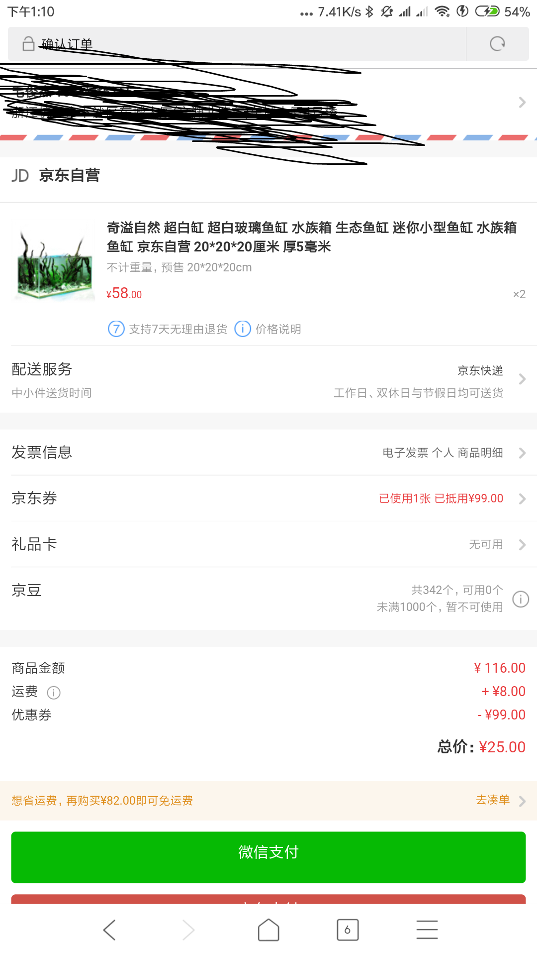 Screenshot_2018-06-12-13-10-42-843_com.android.br.png