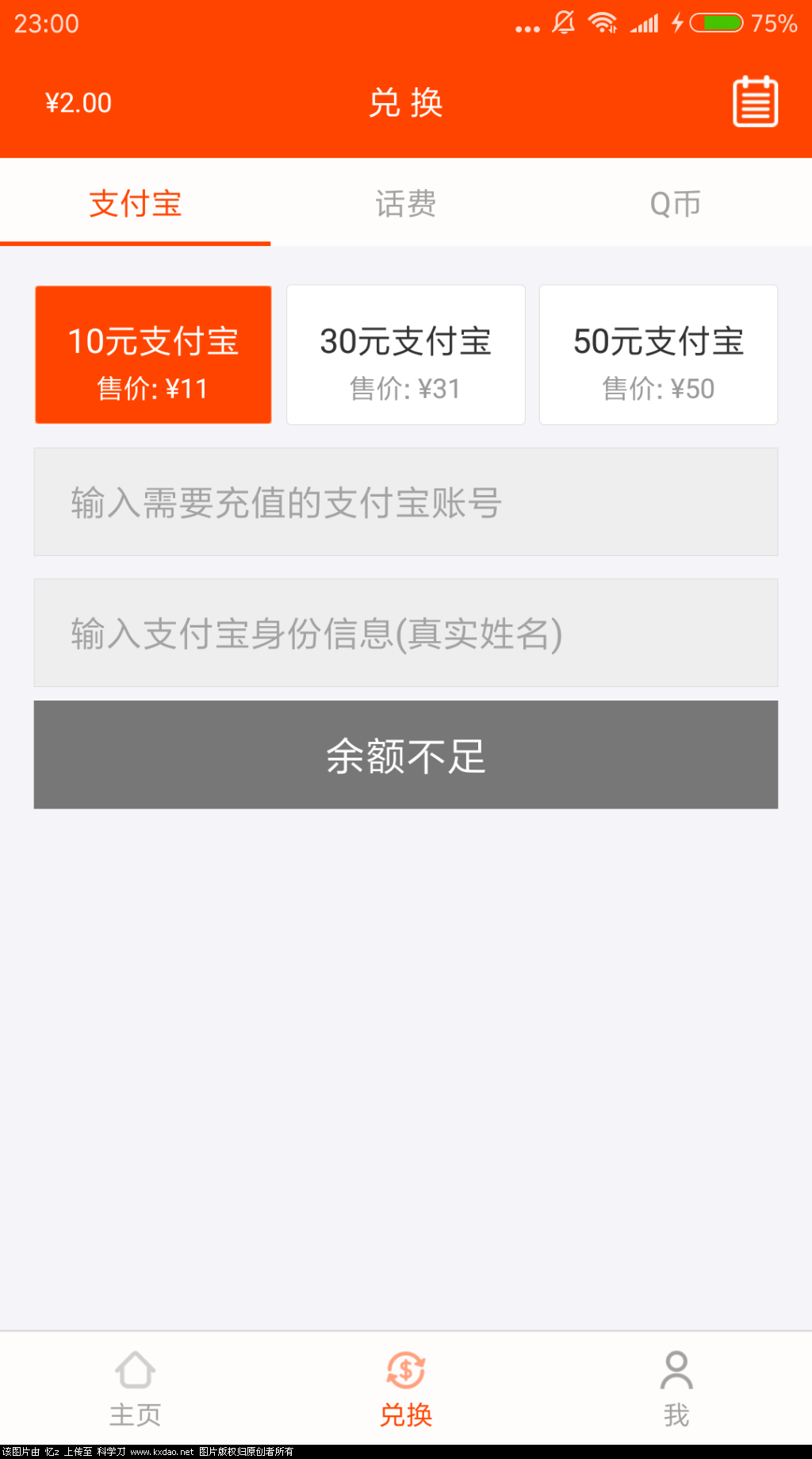 Screenshot_2018-06-13-23-00-27-212_com.zq.xiaobing.png