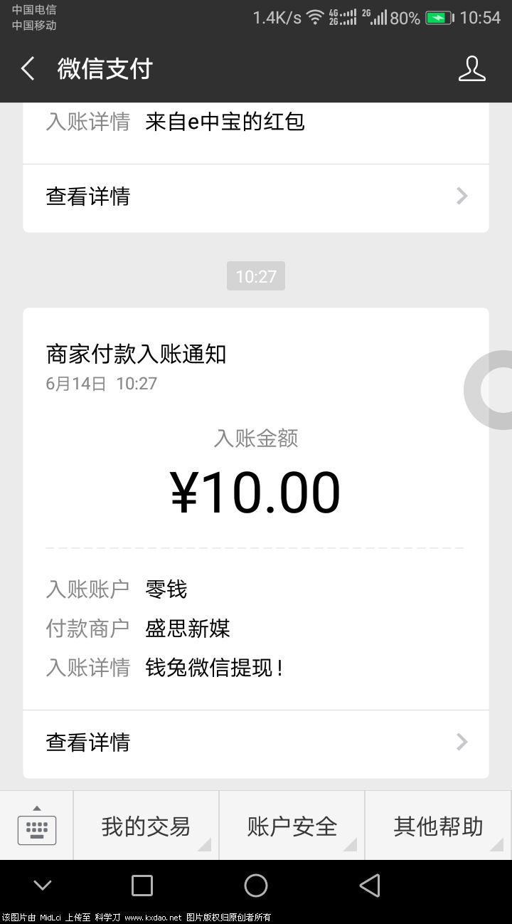 Screenshot_20180614-105439.png
