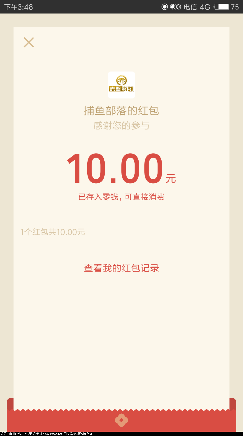 Screenshot_2018-06-14-15-48-02-828_com.tencent.mm.png
