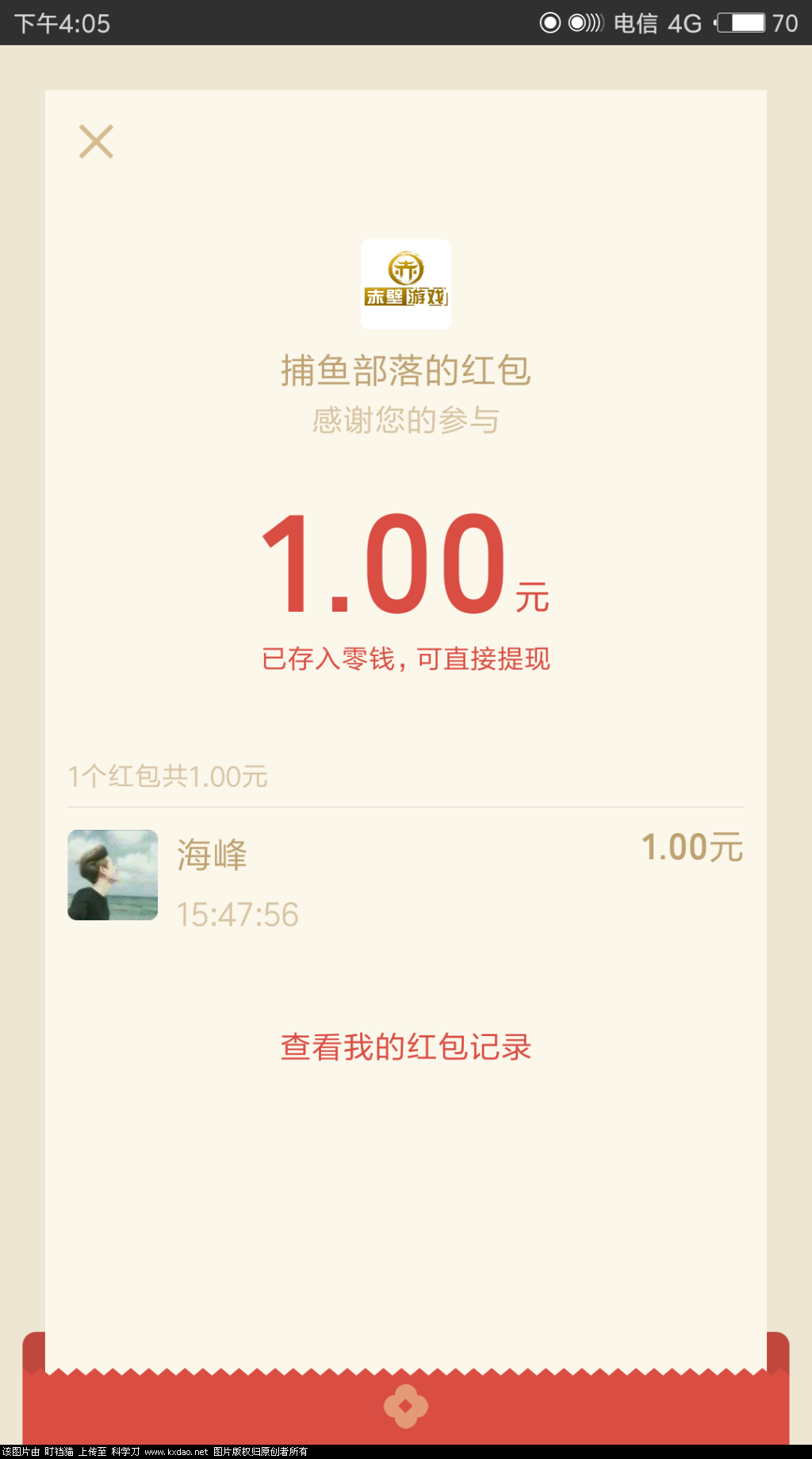 Screenshot_2018-06-14-16-05-23-600_com.tencent.mm.png