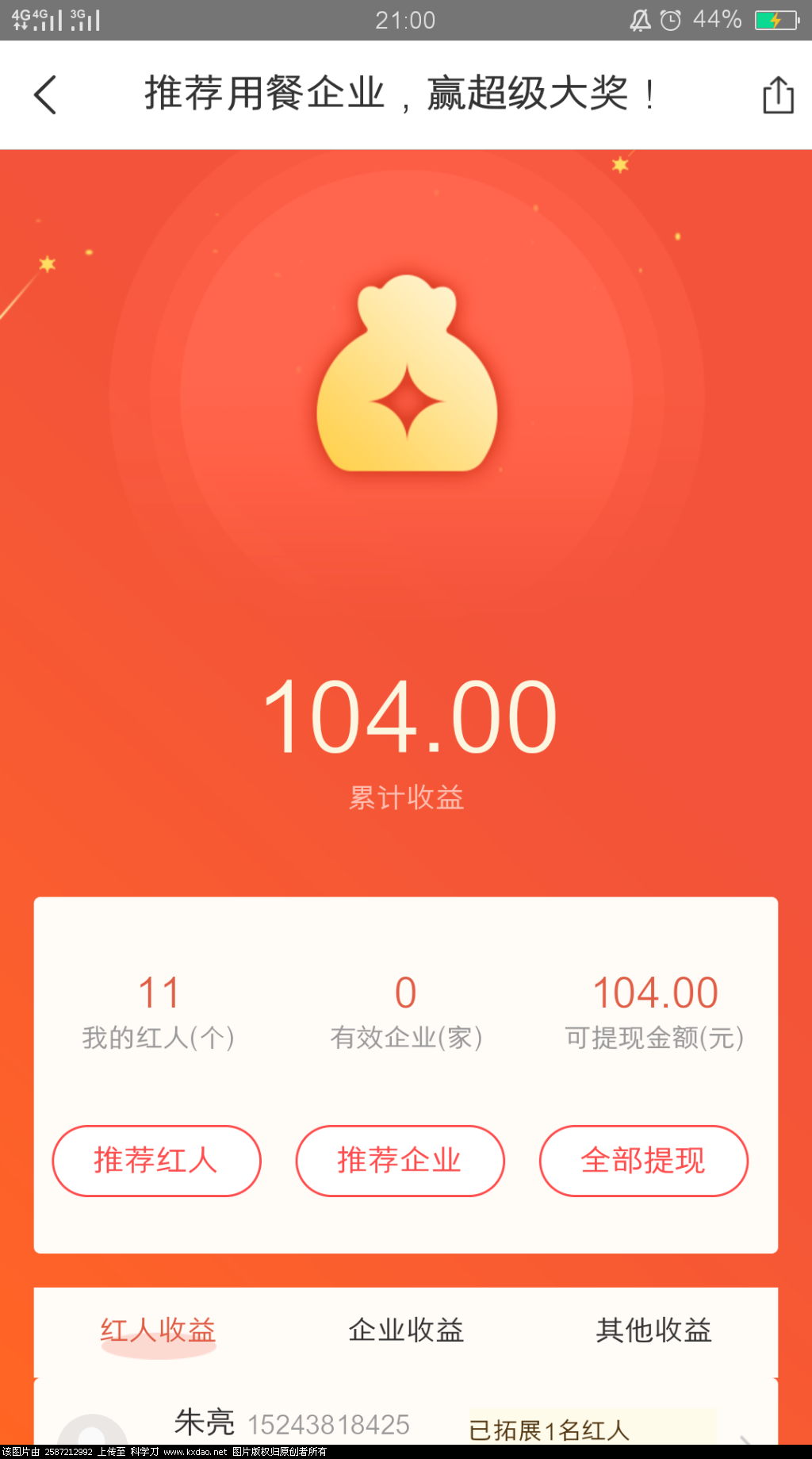 Screenshot_2018-06-14-21-00-46-48.png