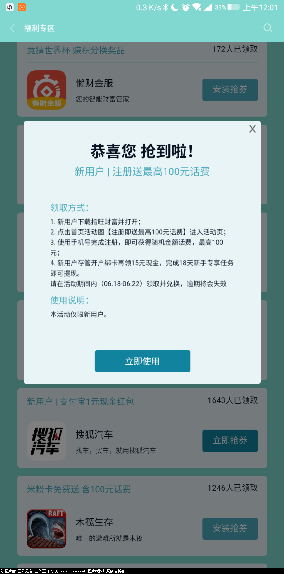 Screenshot_2018-06-21-00-01-04-647_com.xiaomi.market.png