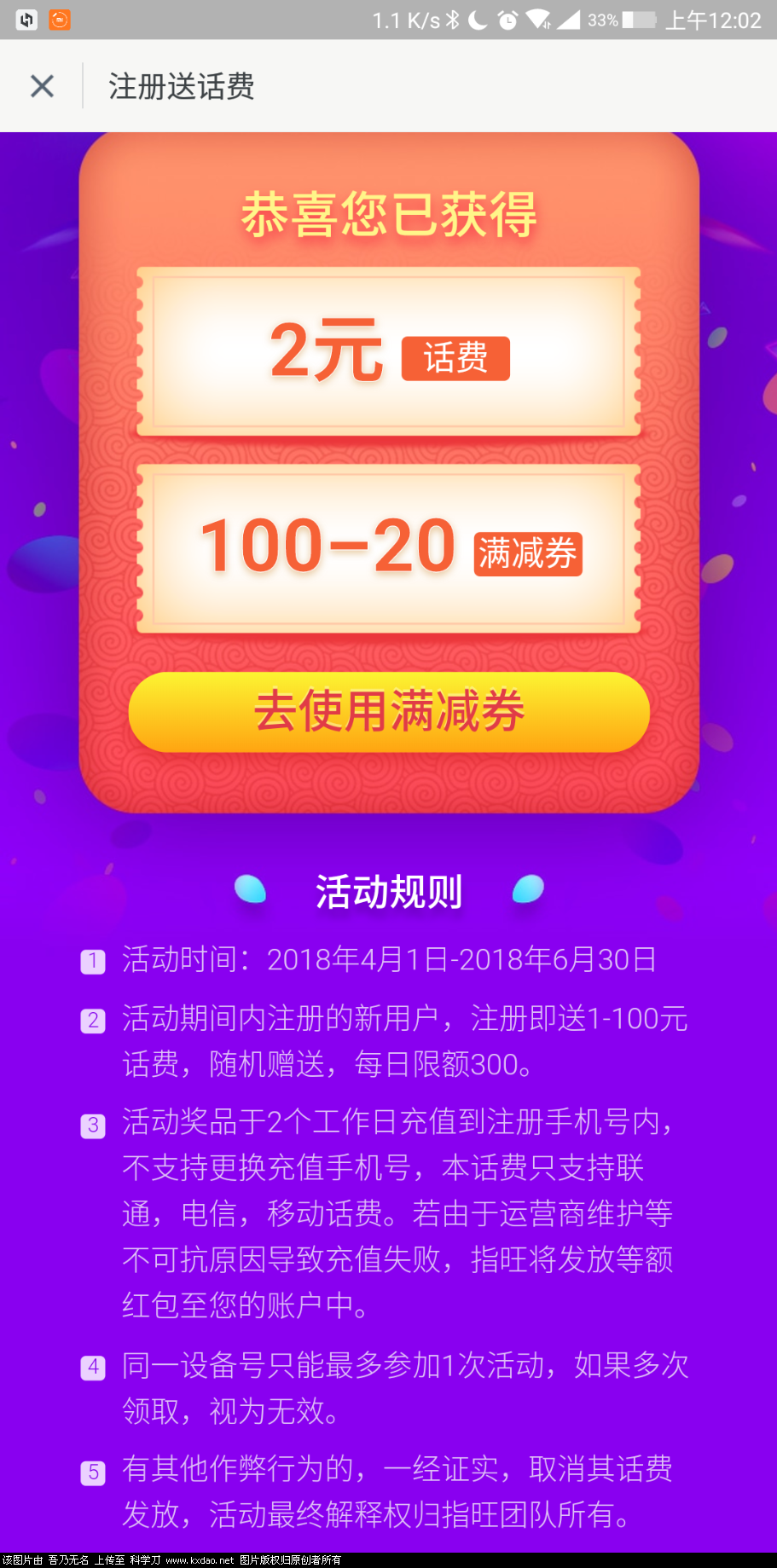 Screenshot_2018-06-21-00-02-00-181_com.creditease.zhiwang.png