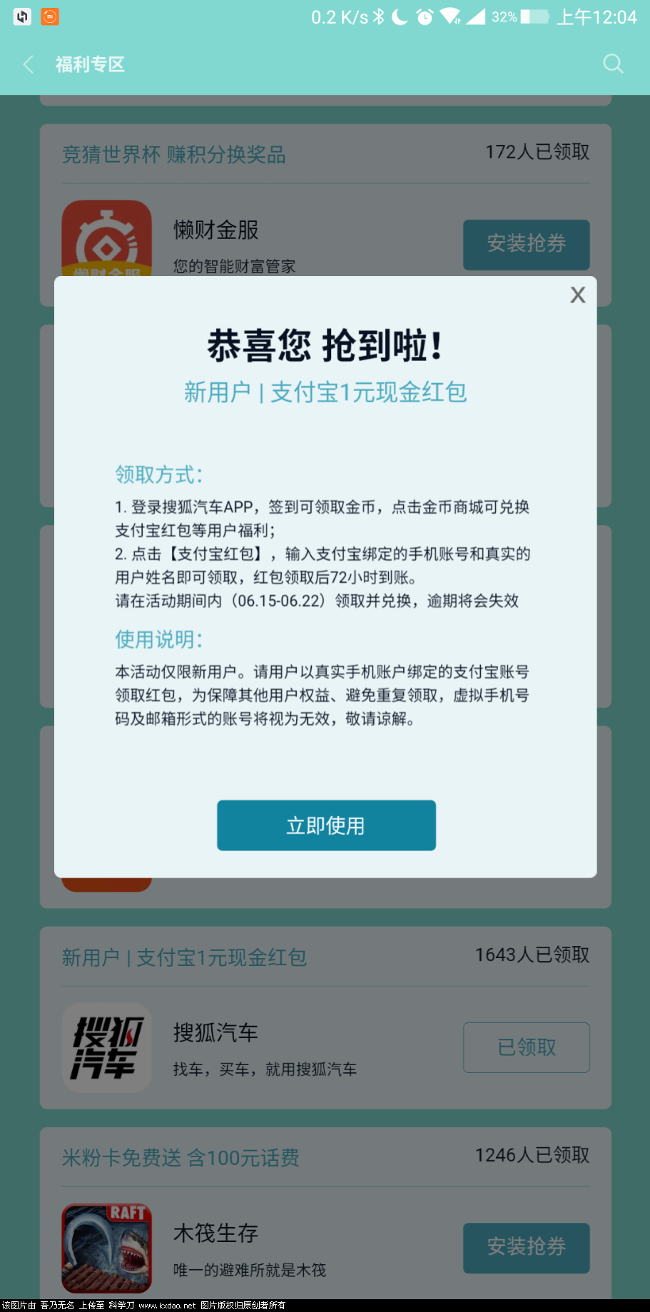 Screenshot_2018-06-21-00-04-41-412_com.xiaomi.market.png