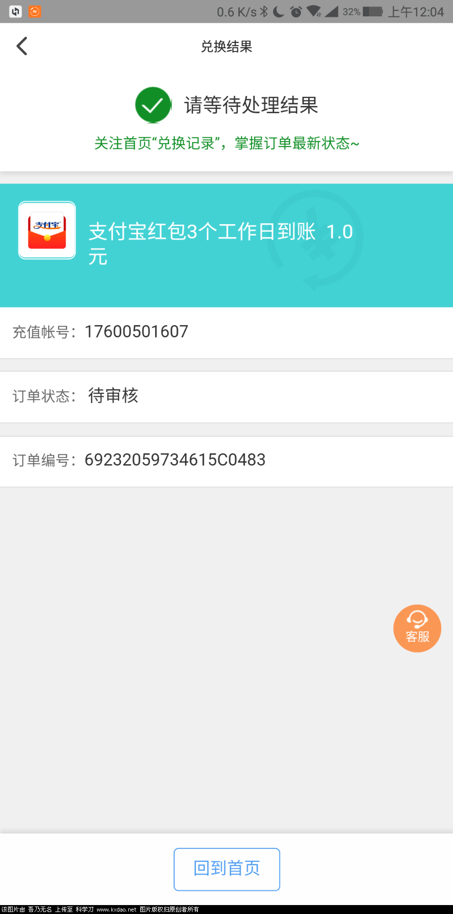 Screenshot_2018-06-21-00-04-35-004_com.sohu.auto.sohuauto.png