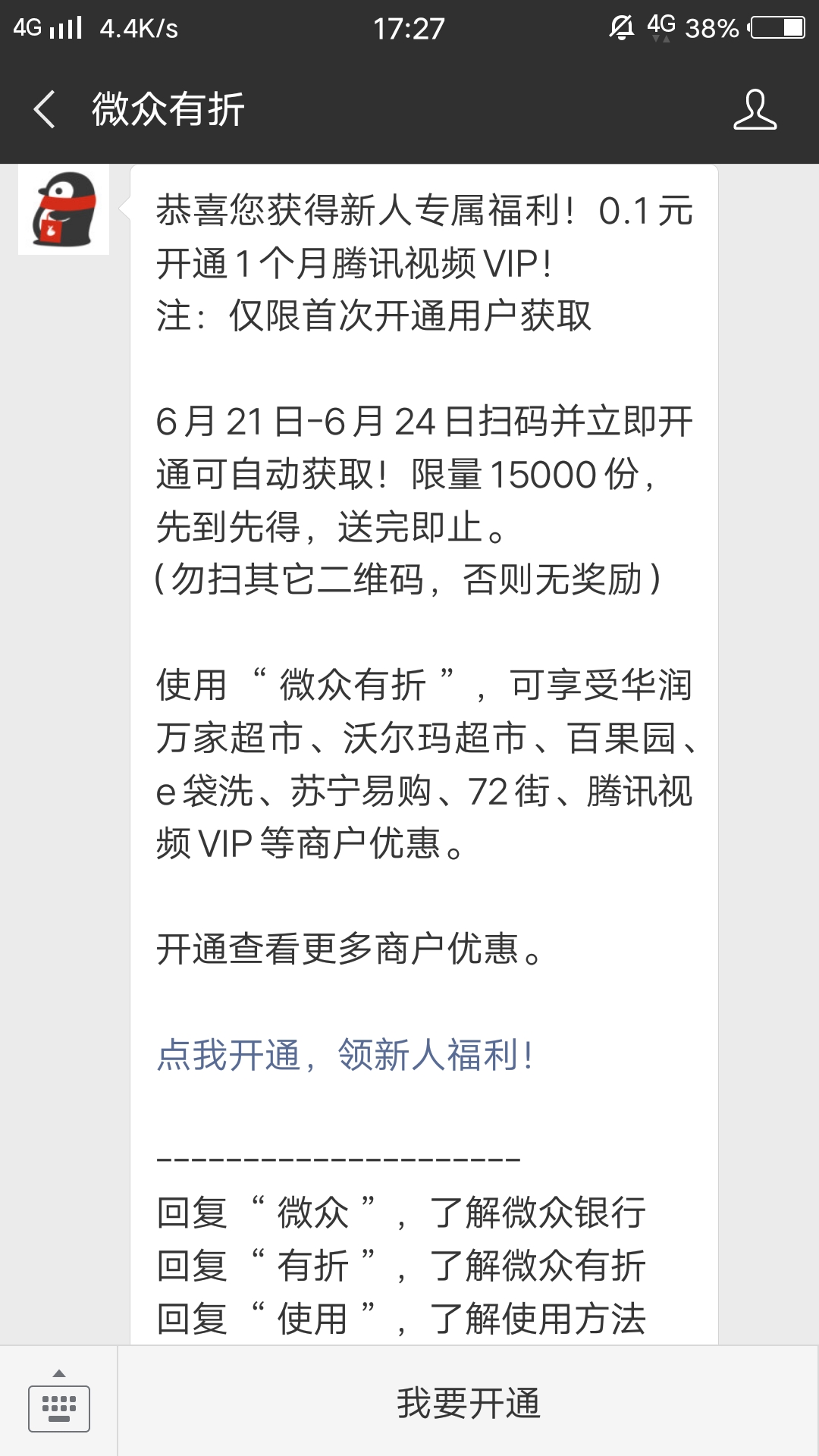 截屏_20180621_172759.jpg