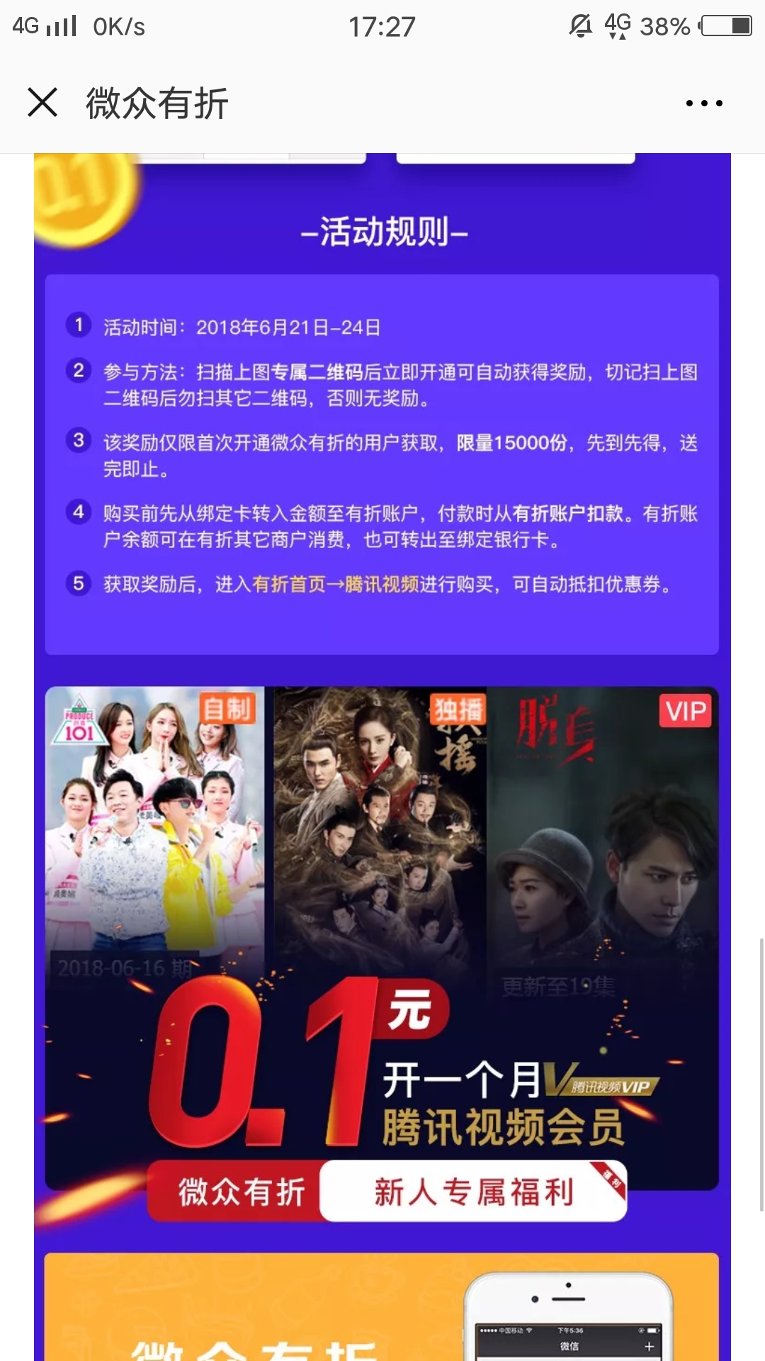 截屏_20180621_172724.jpg