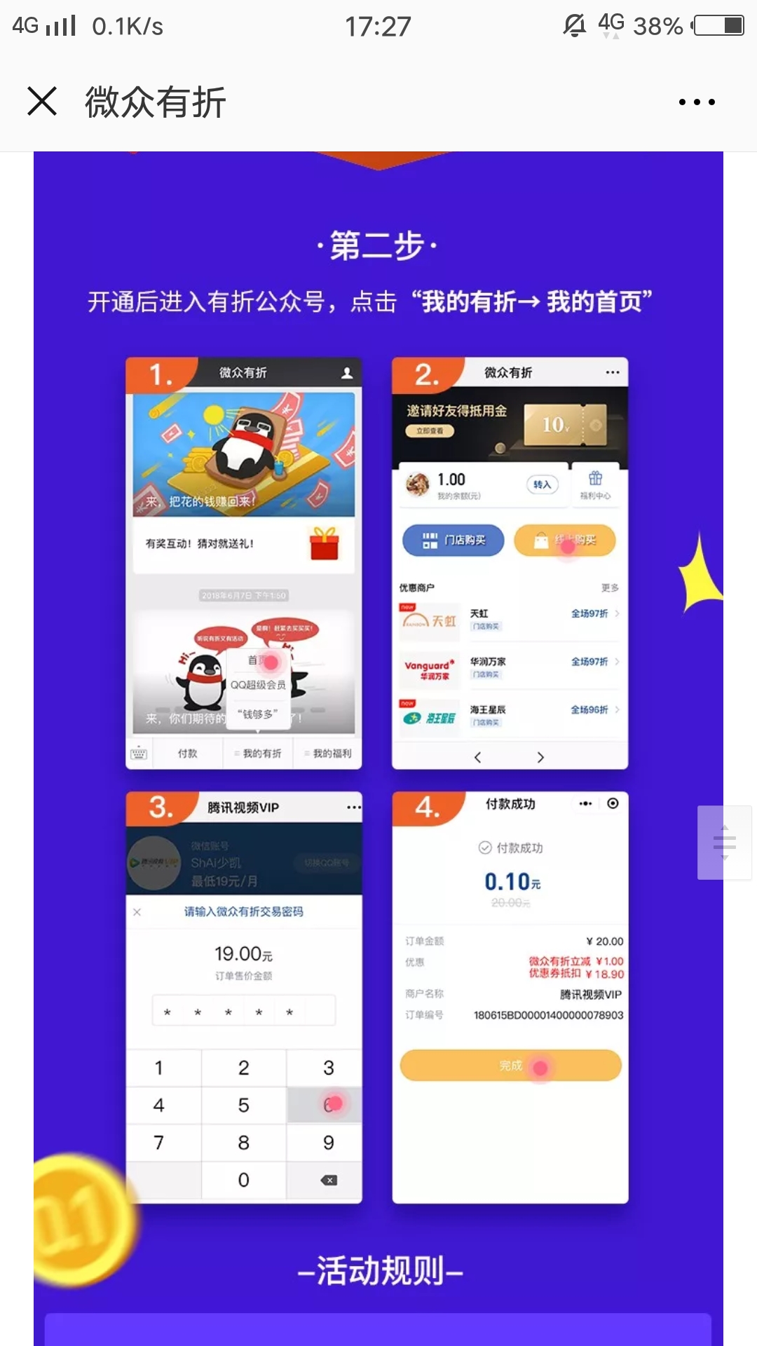 截屏_20180621_172720.jpg