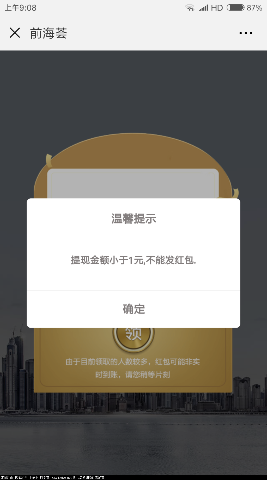 Screenshot_2018-06-24-09-08-55-768_com.tencent.mm.png