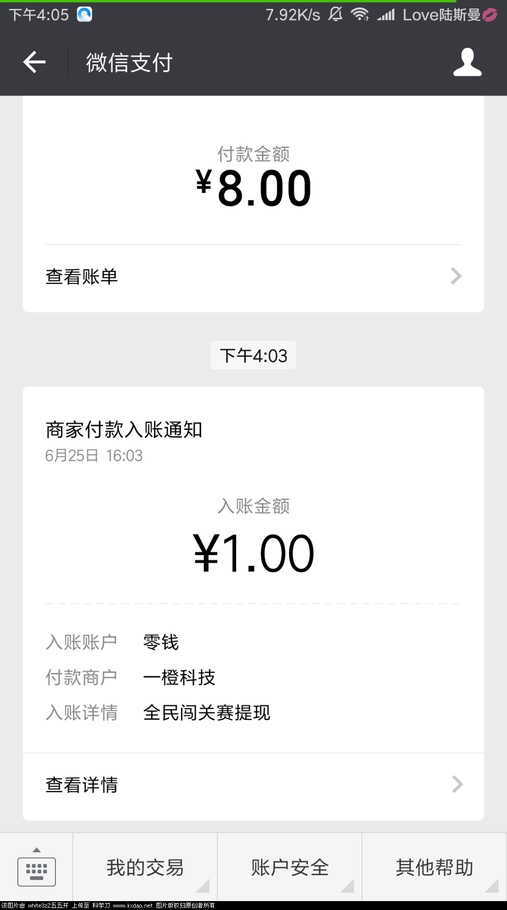 Screenshot_2018-06-25-16-05-58-189_com.tencent.mm.png