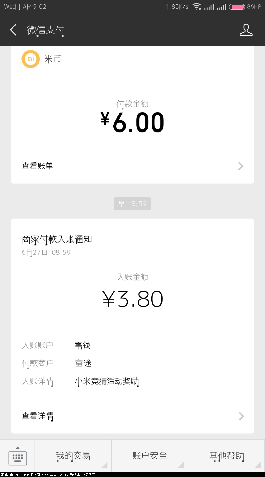 Screenshot_2018-06-27-09-02-10-954_com.tencent.mm.png