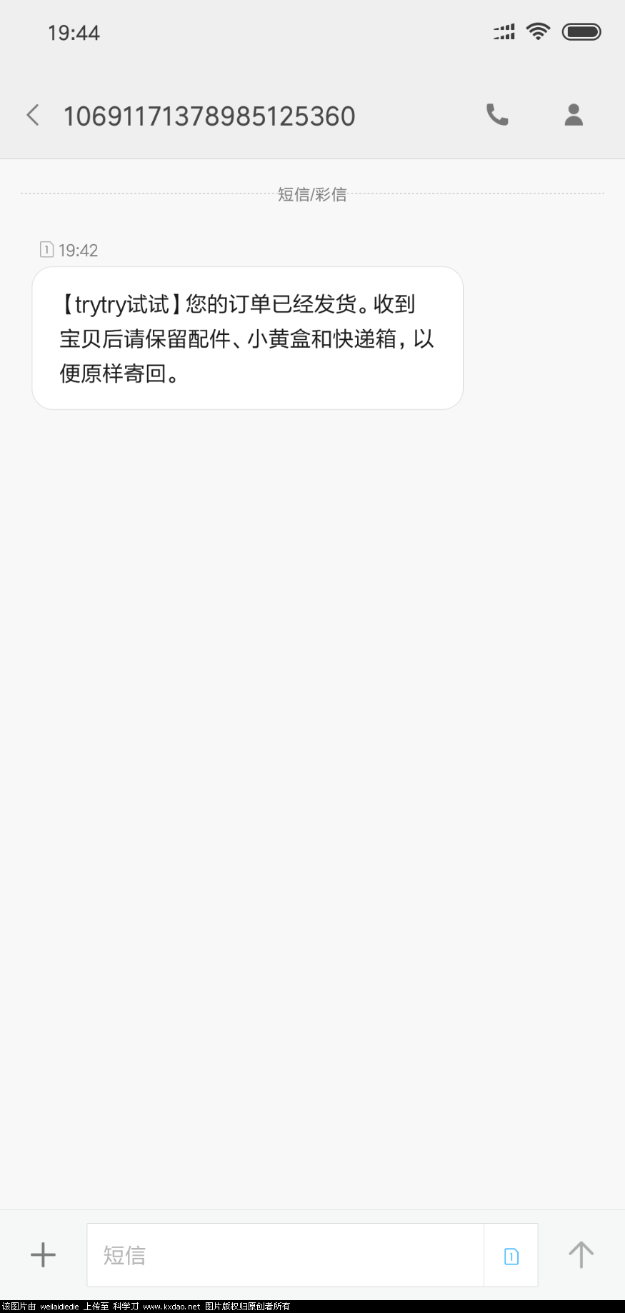 Screenshot_2018-07-21-19-44-59-924_com.android.mms.png
