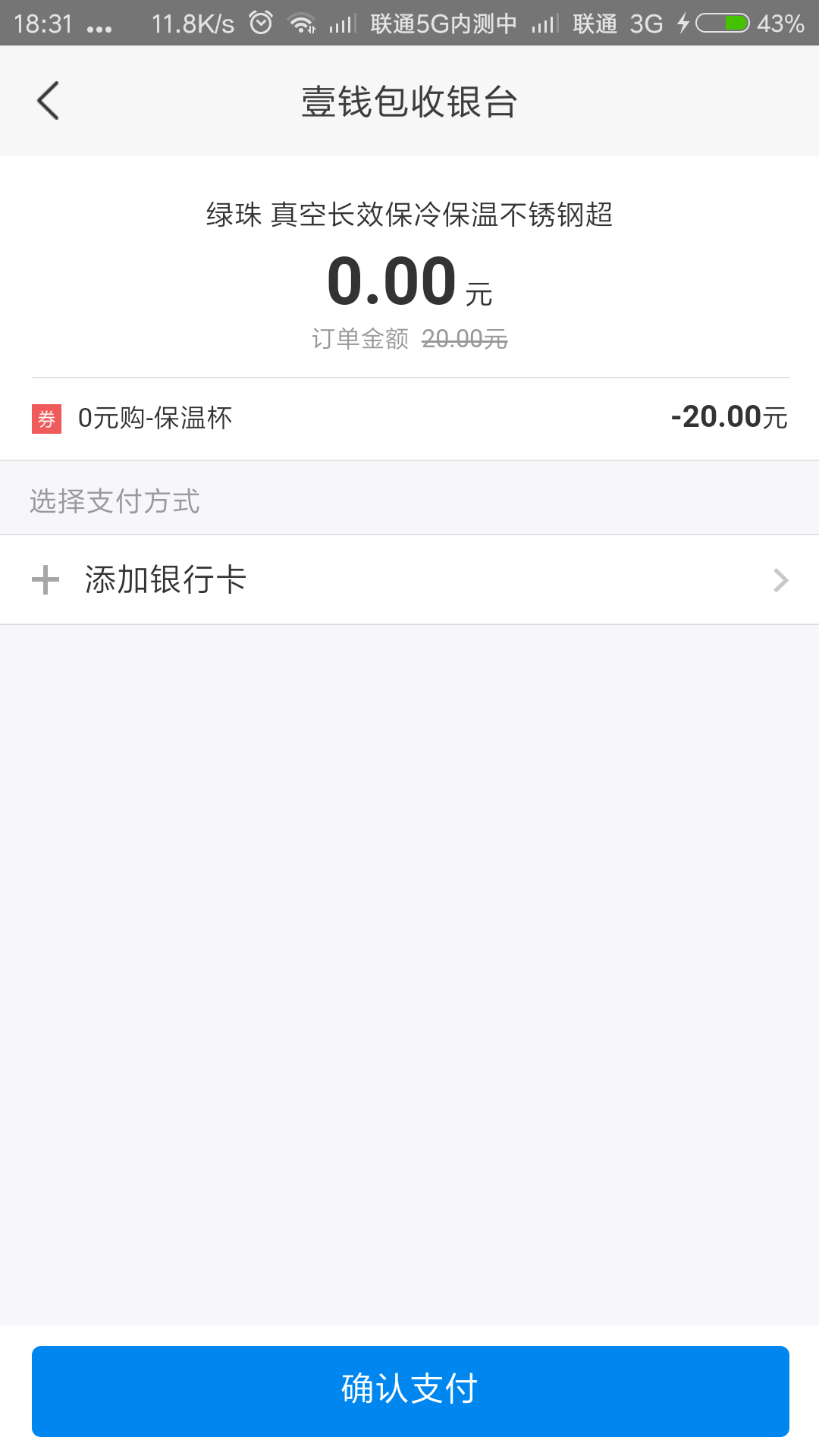 Screenshot_2018-07-24-18-31-04-192_com.paic.zhifu.wallet.activity.png
