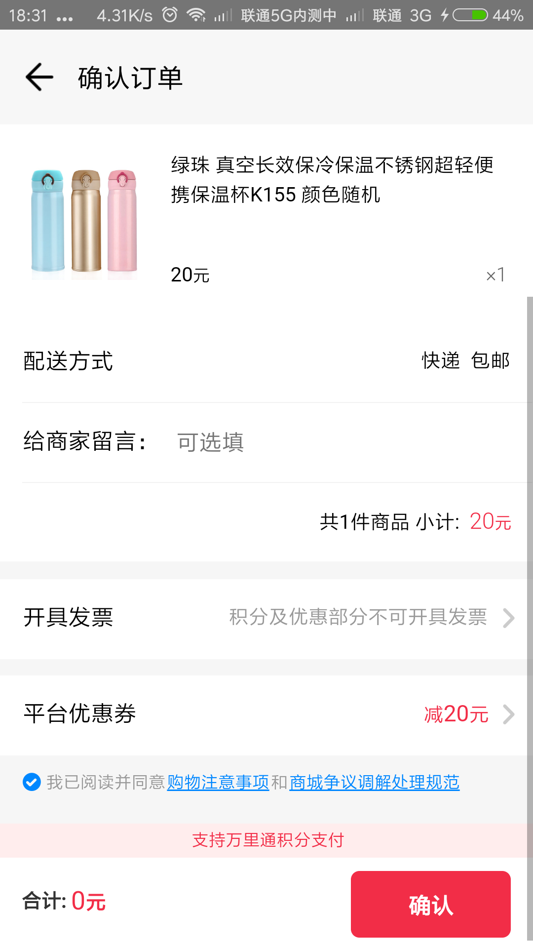 Screenshot_2018-07-24-18-31-53-367_com.paic.zhifu.wallet.activity.png