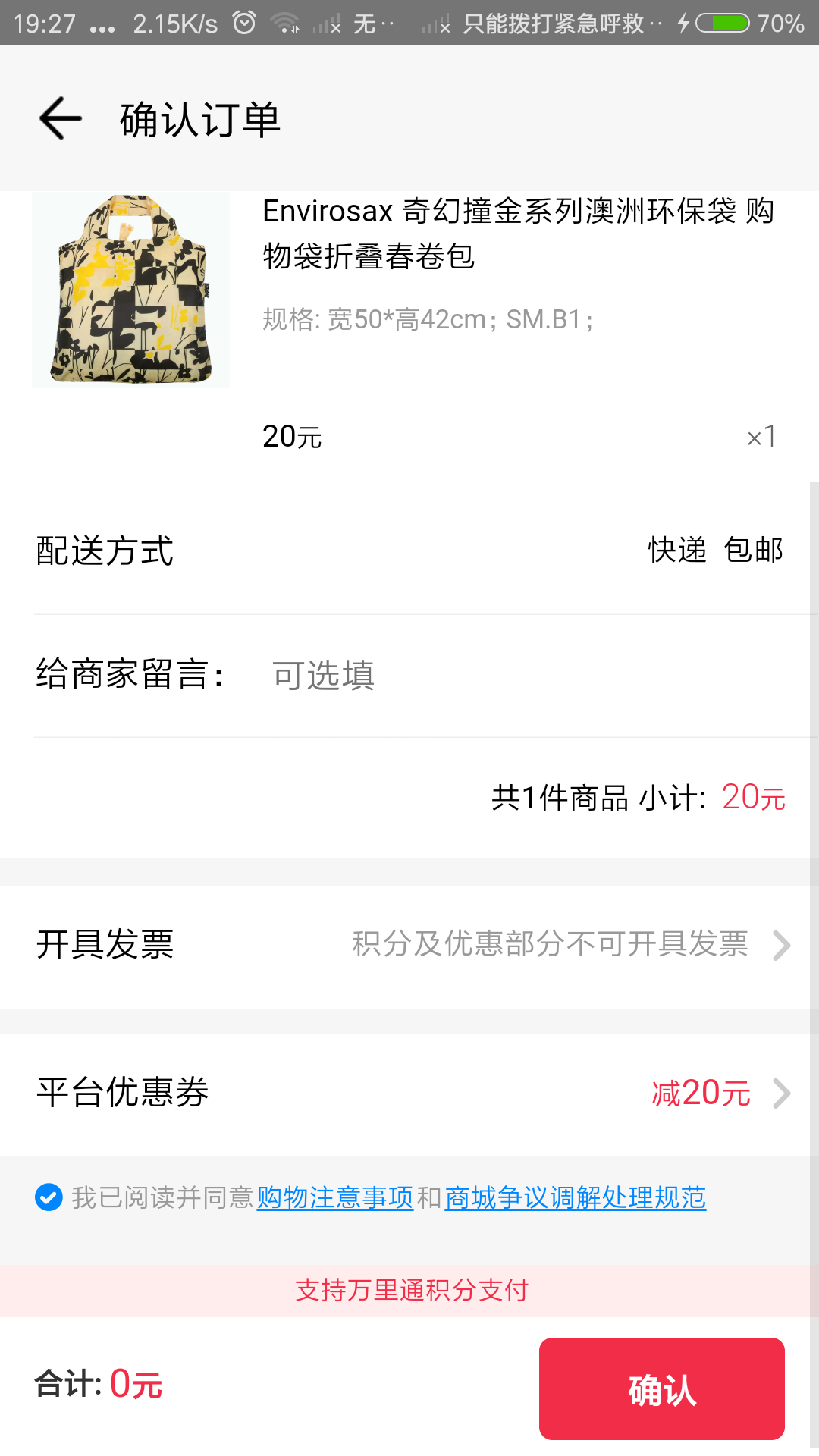 Screenshot_2018-07-24-19-27-38-672_com.paic.zhifu.wallet.activity.png