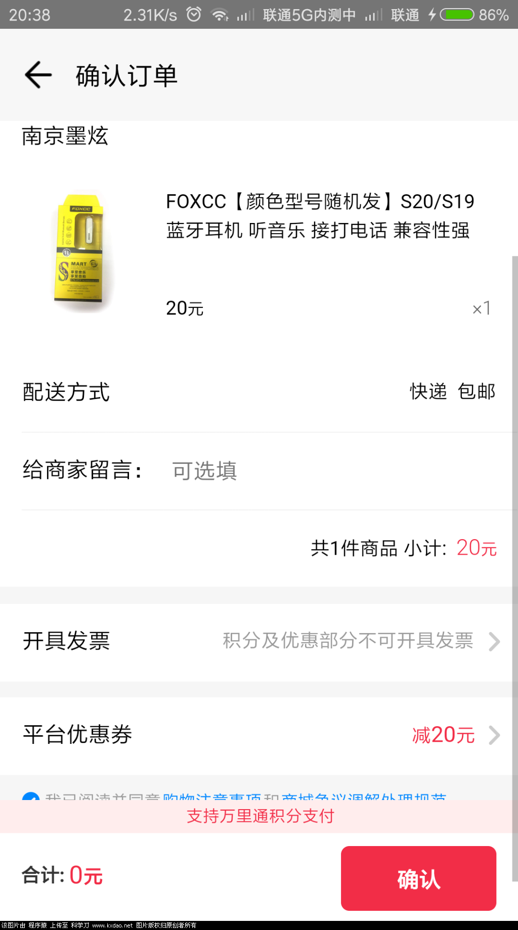 Screenshot_2018-07-24-20-38-28-885_com.paic.zhifu.wallet.activity.png