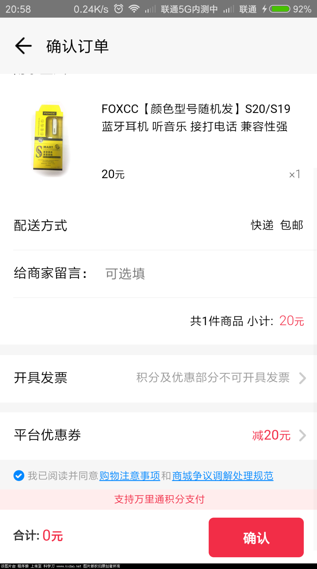 Screenshot_2018-07-24-20-58-51-853_com.paic.zhifu.wallet.activity.png