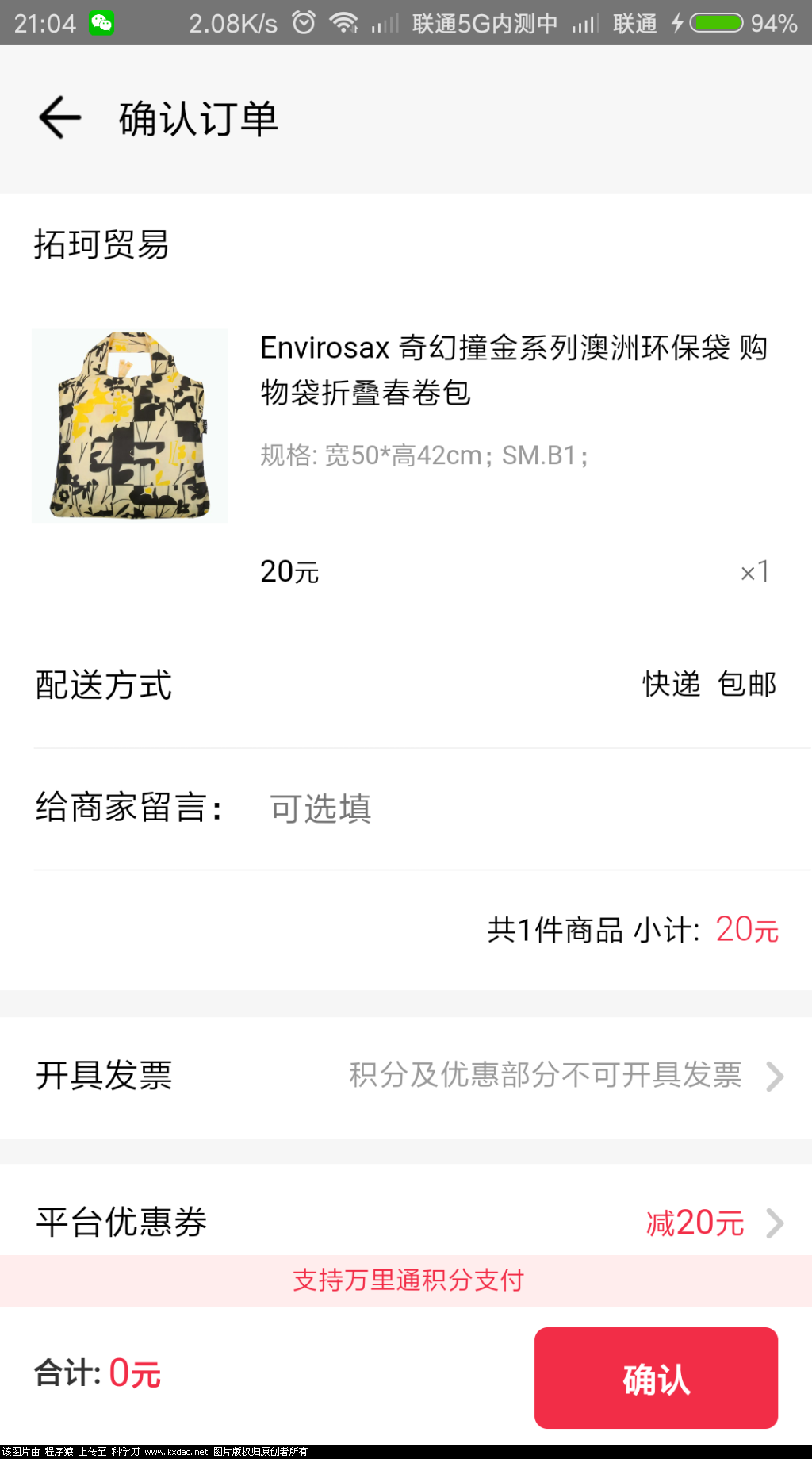Screenshot_2018-07-24-21-04-18-557_com.paic.zhifu.wallet.activity.png