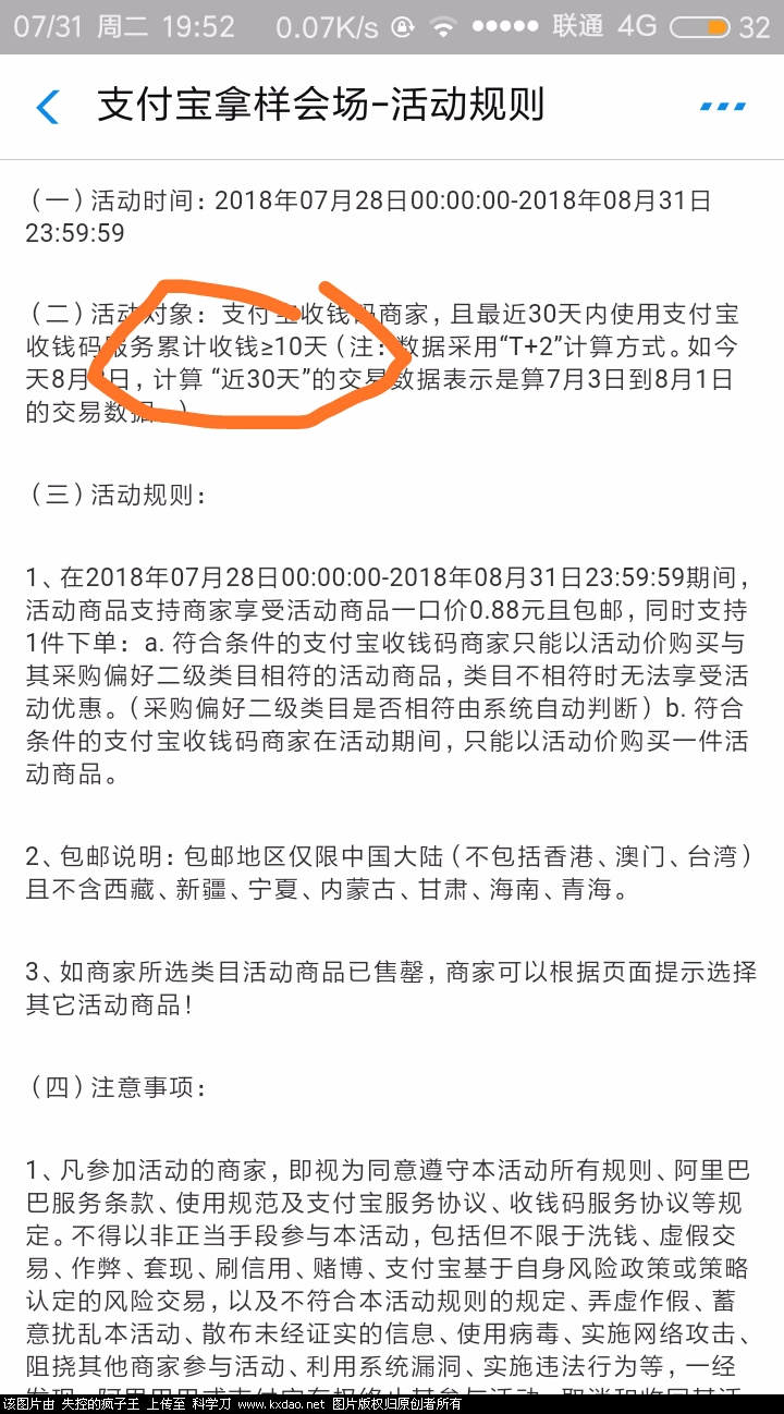 Screenshot_2018-07-31-19-52-58-323_com.eg.android.AlipayGphone.png