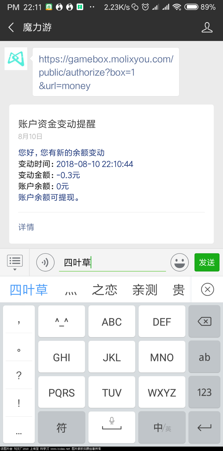 Screenshot_2018-08-10-22-11-27-619_com.tencent.mm.png