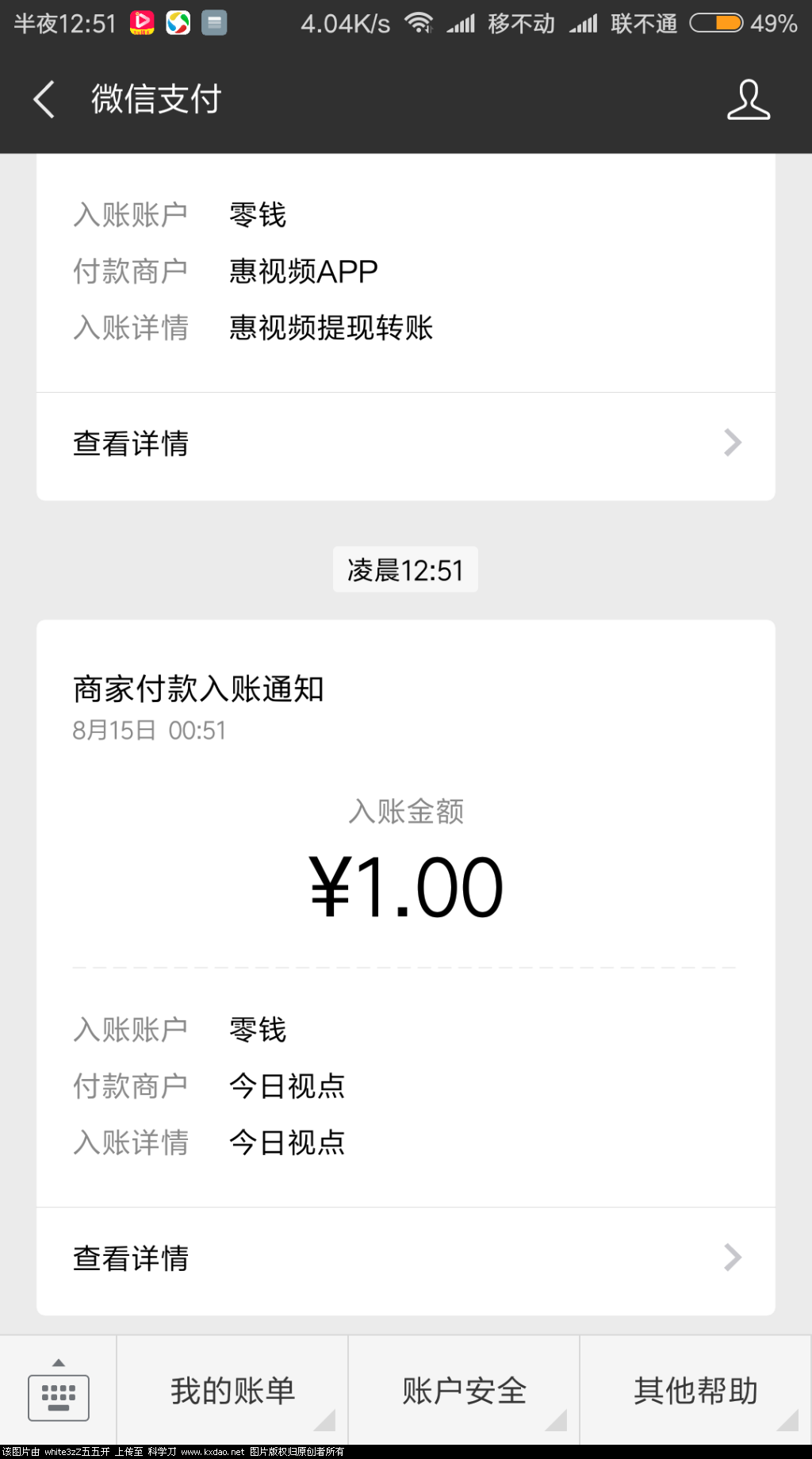 Screenshot_2018-08-15-00-51-33-848_com.tencent.mm.png