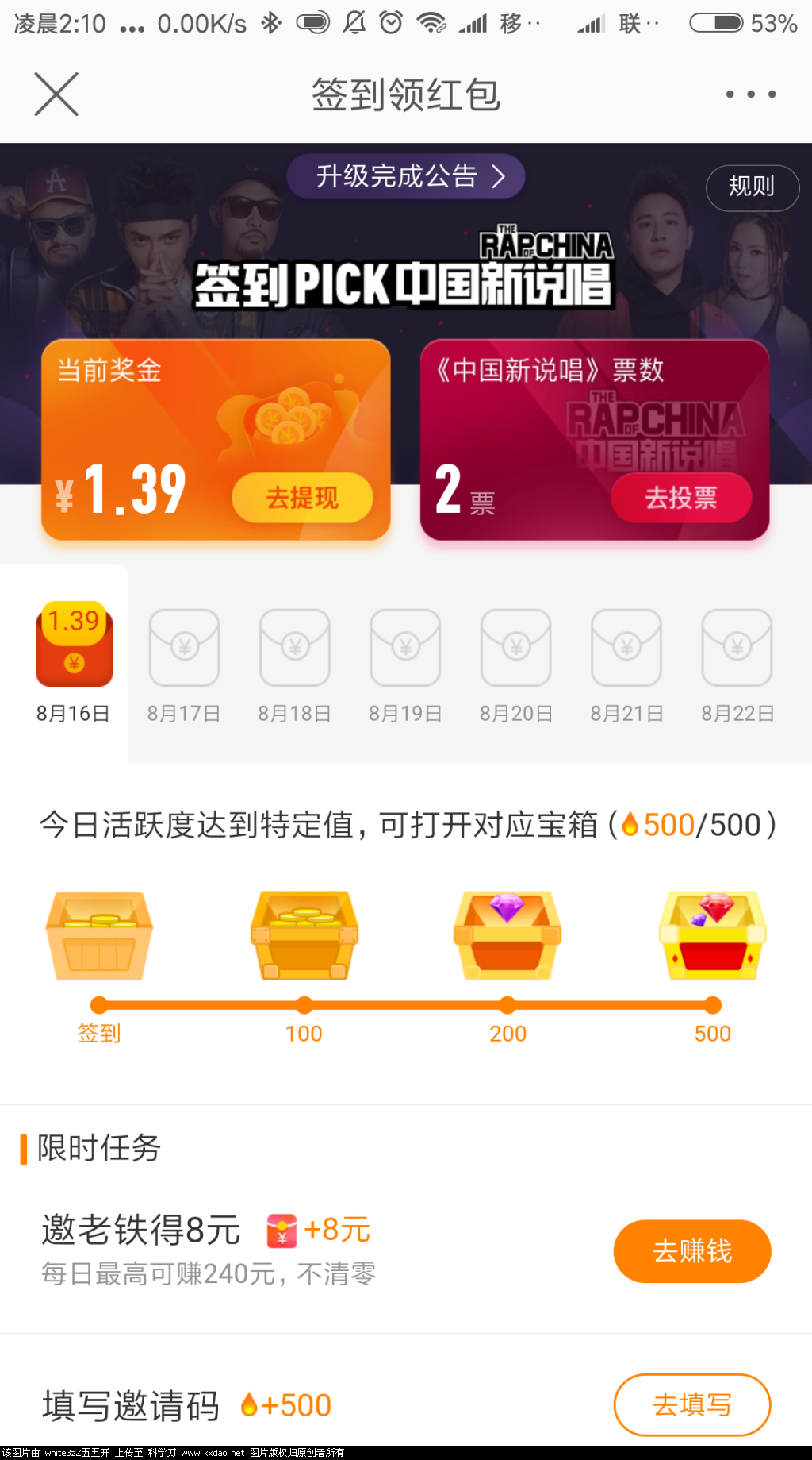 Screenshot_2018-08-16-02-10-41-043_com.sina.weibo.png