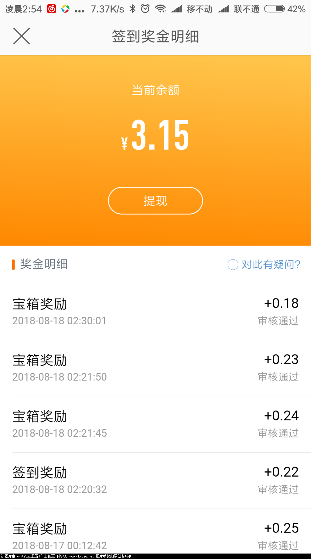 Screenshot_2018-08-18-02-54-11-559_com.sina.weibo.png