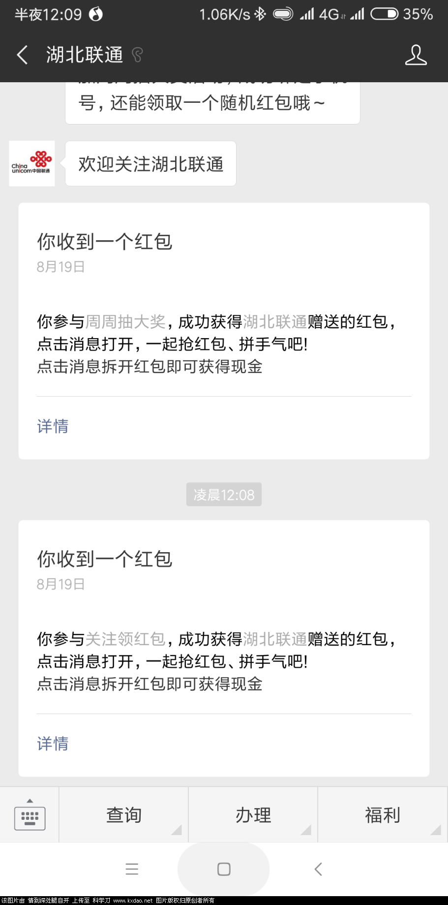 Screenshot_2018-08-19-00-09-56-966_com.tencent.mm.png