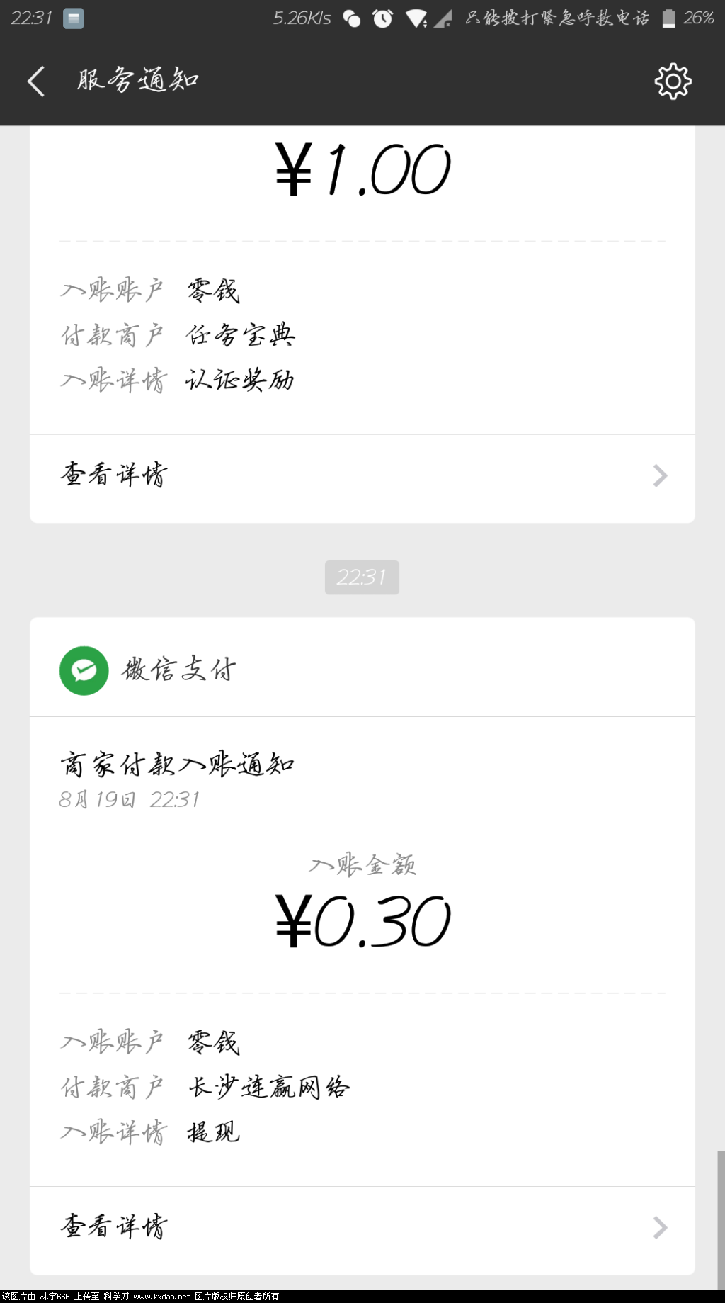 Screenshot_2018-08-19-22-31-26-956_com.tencent.mm.png