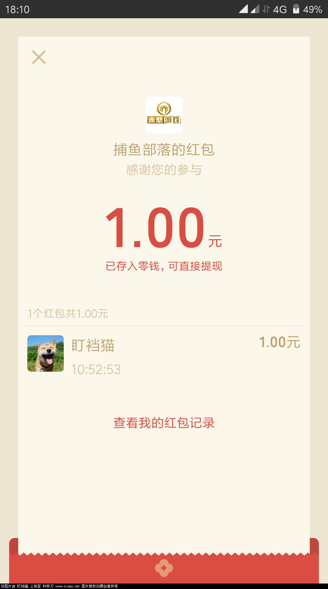 Screenshot_2018-08-20-18-10-38-746_com.tencent.mm.png