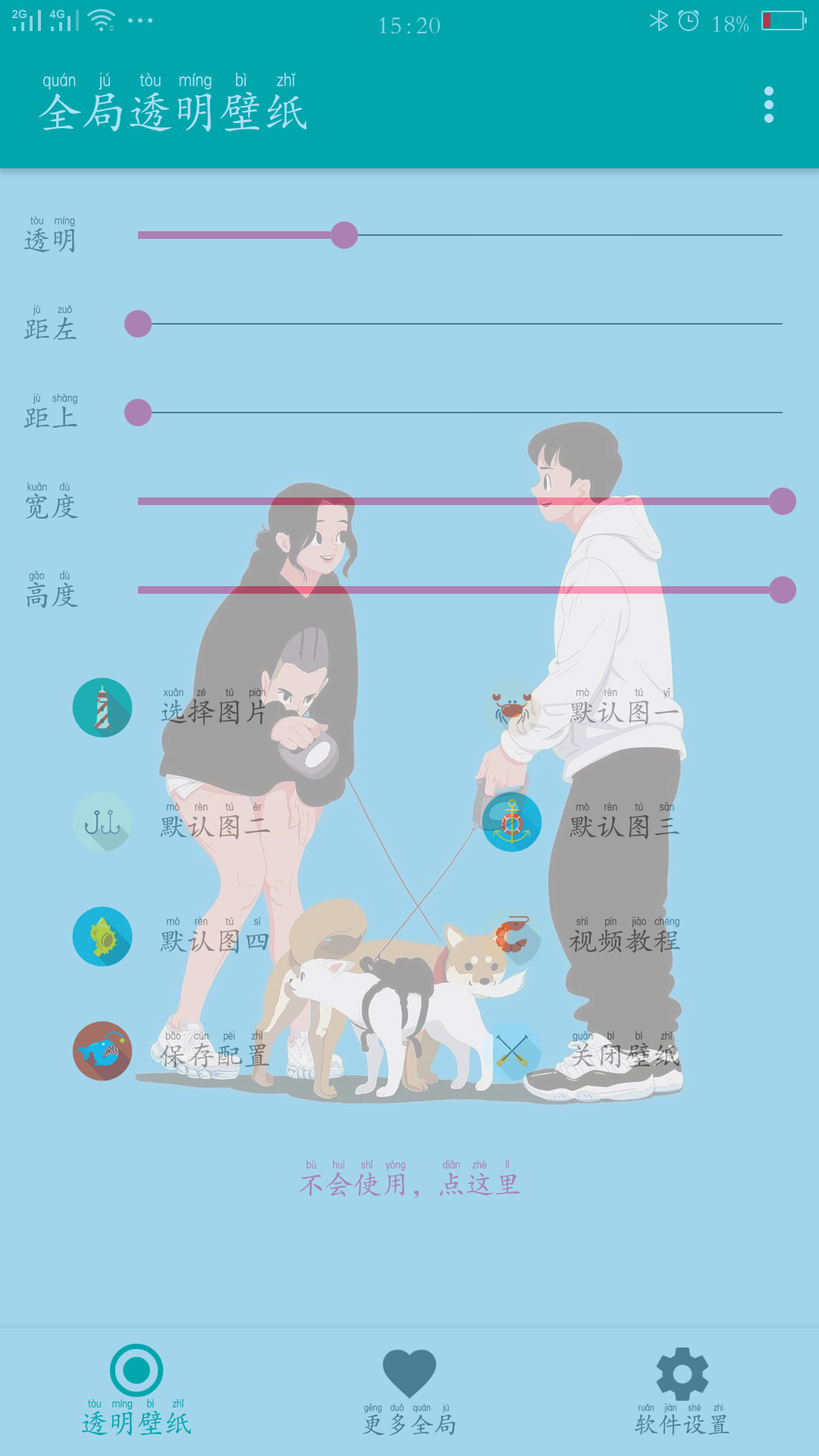 微信透明背景安卓版 微信透明背景安卓版