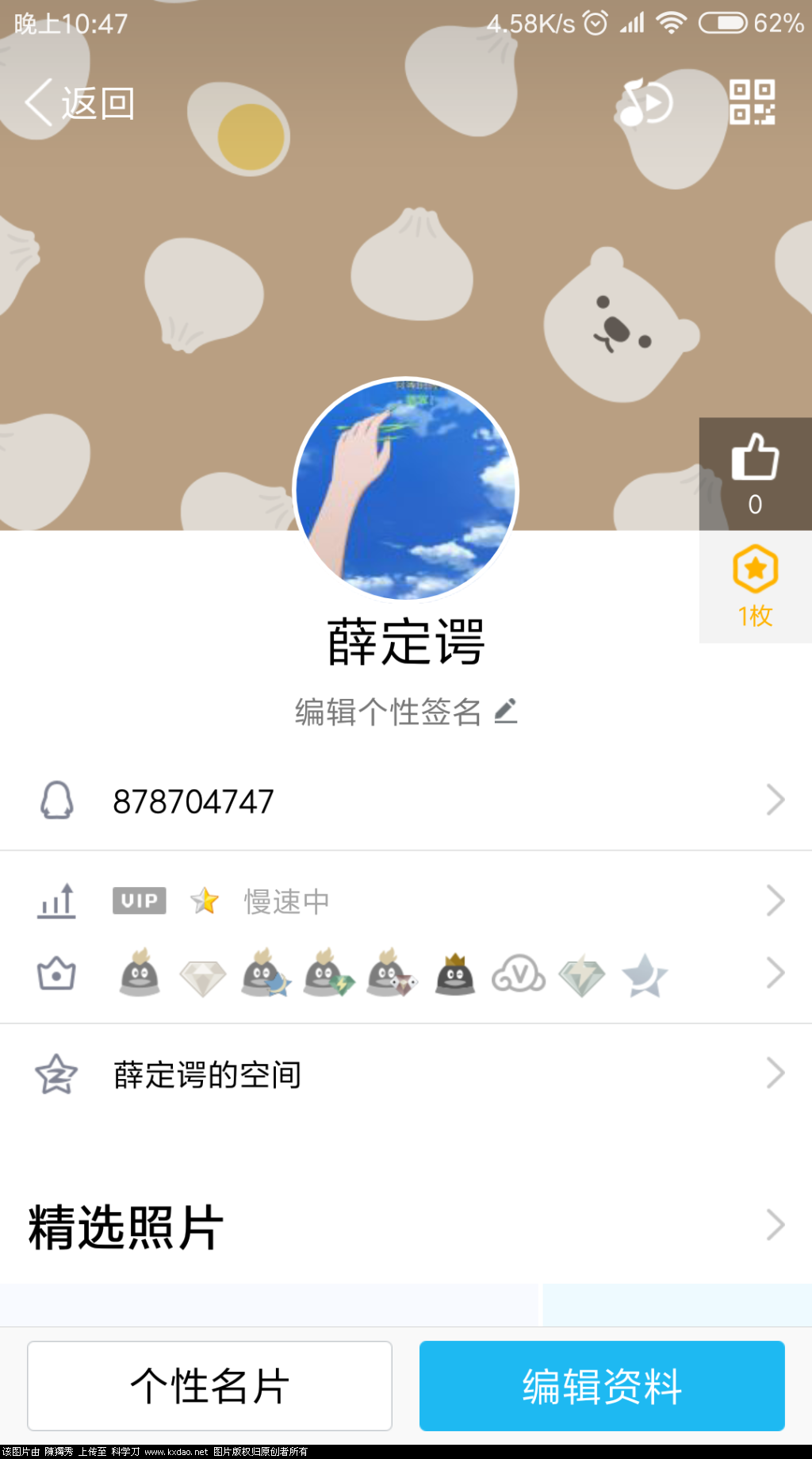 Screenshot_2018-08-28-22-47-08-445_com.tencent.mobileqq.png
