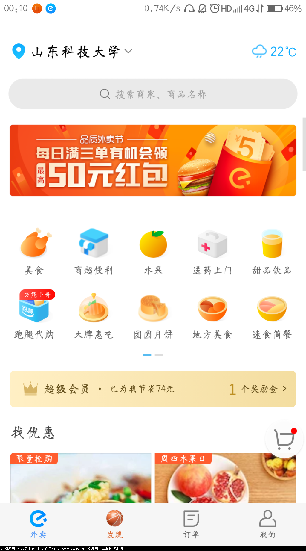 Screenshot_2018-09-20-00-10-03-0610215384.png