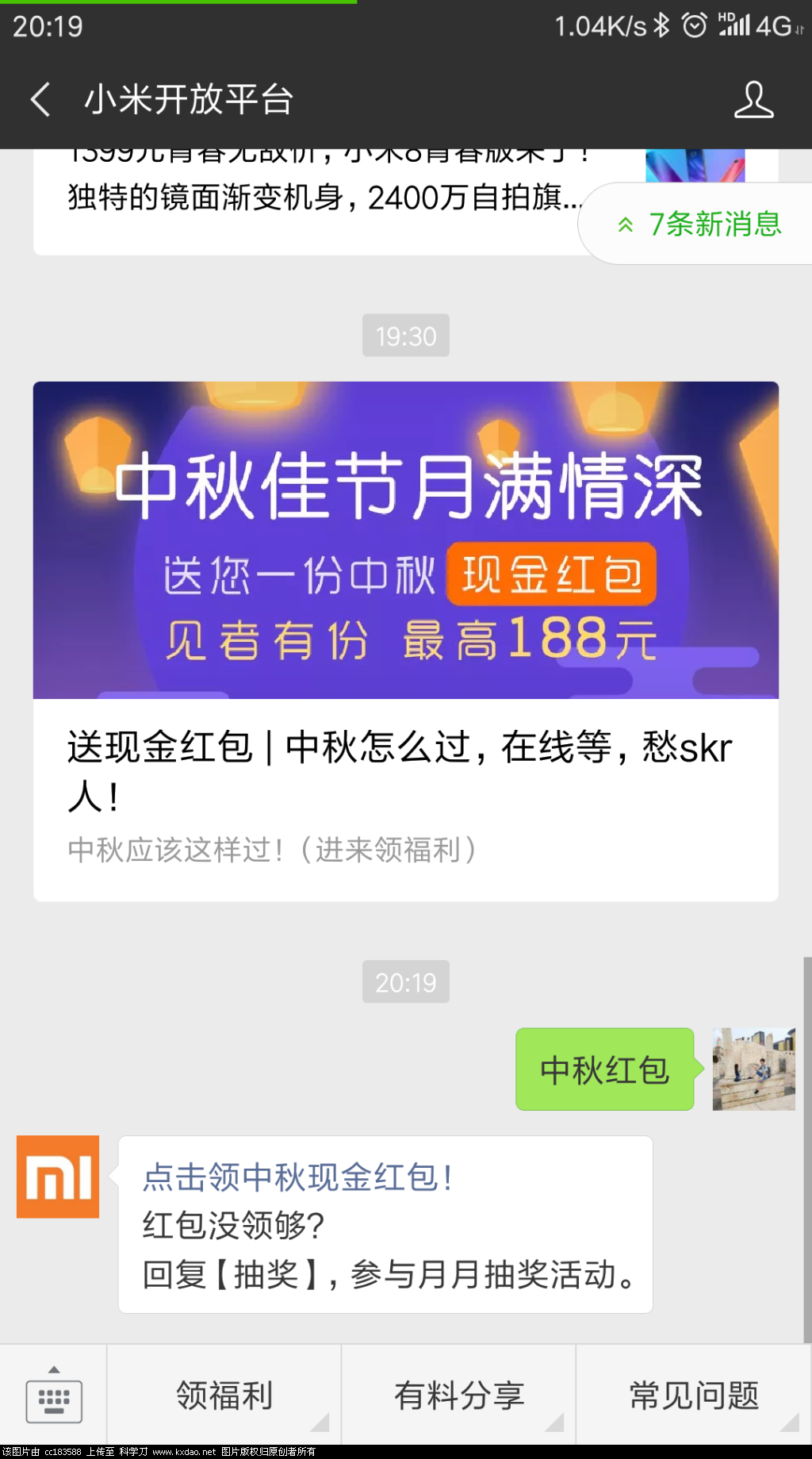 Screenshot_2018-09-20-20-19-47-351_com.tencent.mm.png