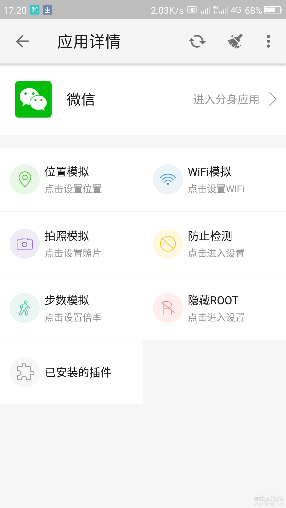 大牛助手破解版-红包、虚拟定位、步数等-玩机家园资源网