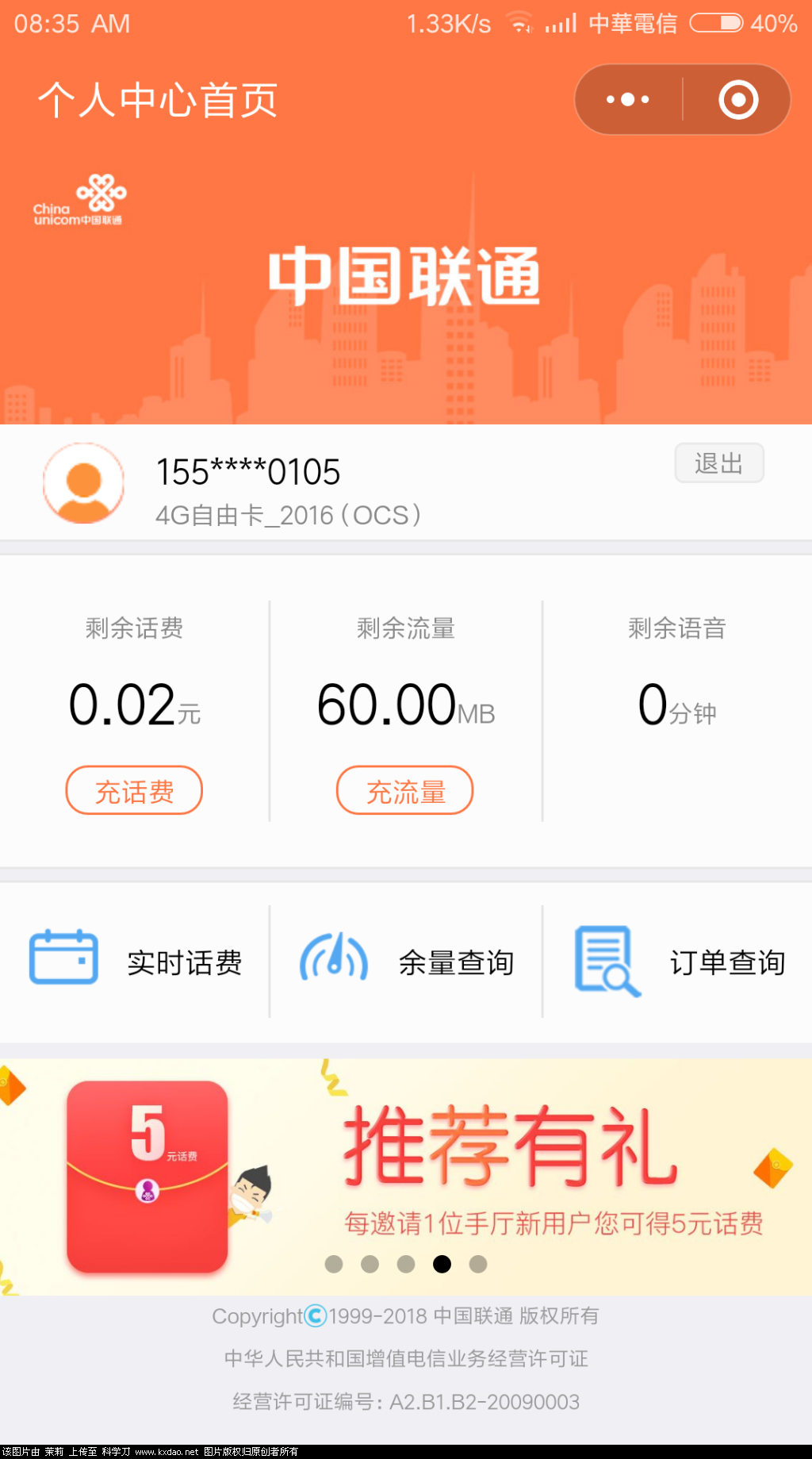 Screenshot_2018-10-01-08-35-05-594_com.tencent.mm.png