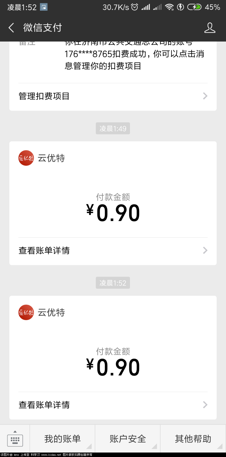 Screenshot_2018-10-03-01-52-23-004_com.tencent.mm.png