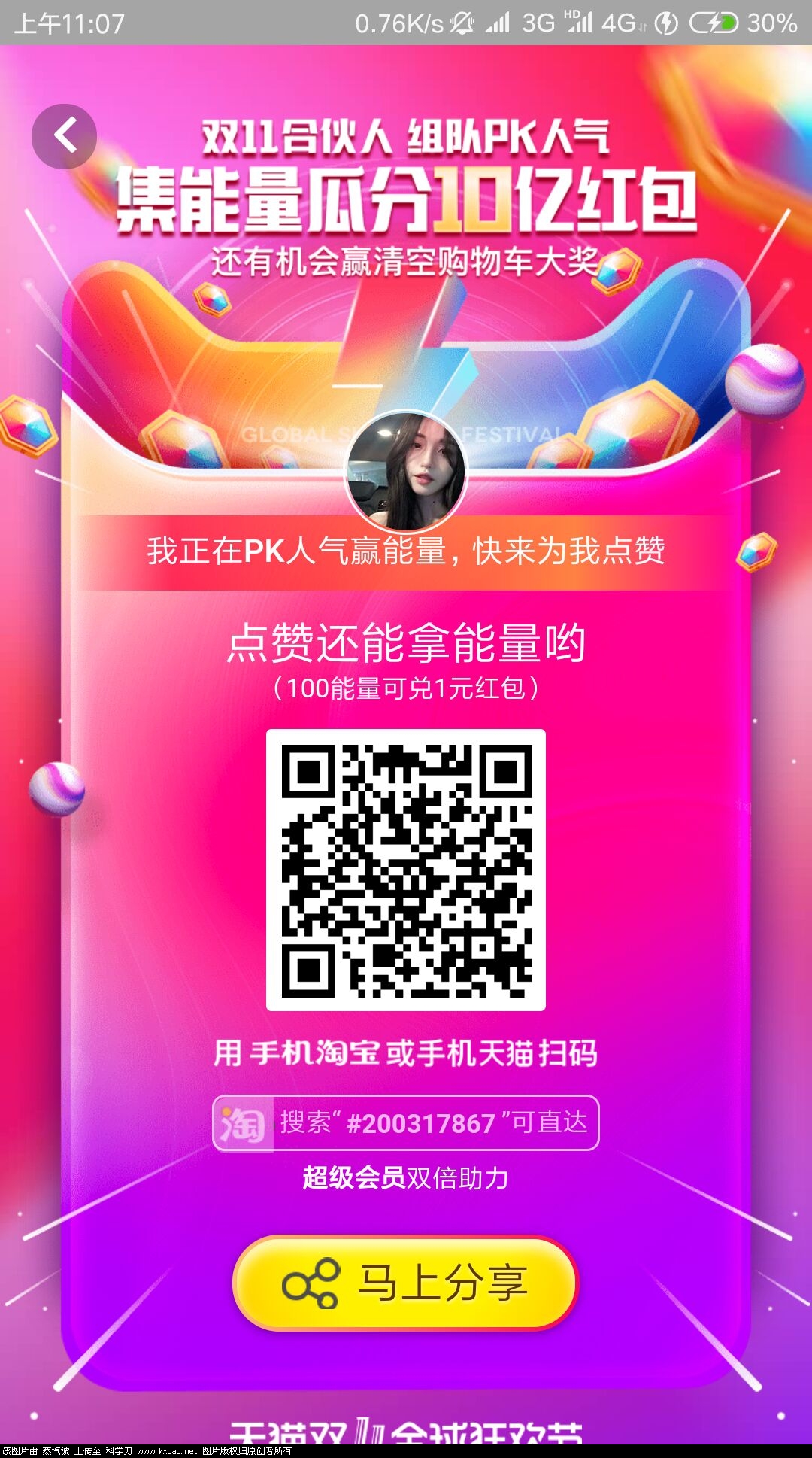 QQ图片20181022110957.jpg