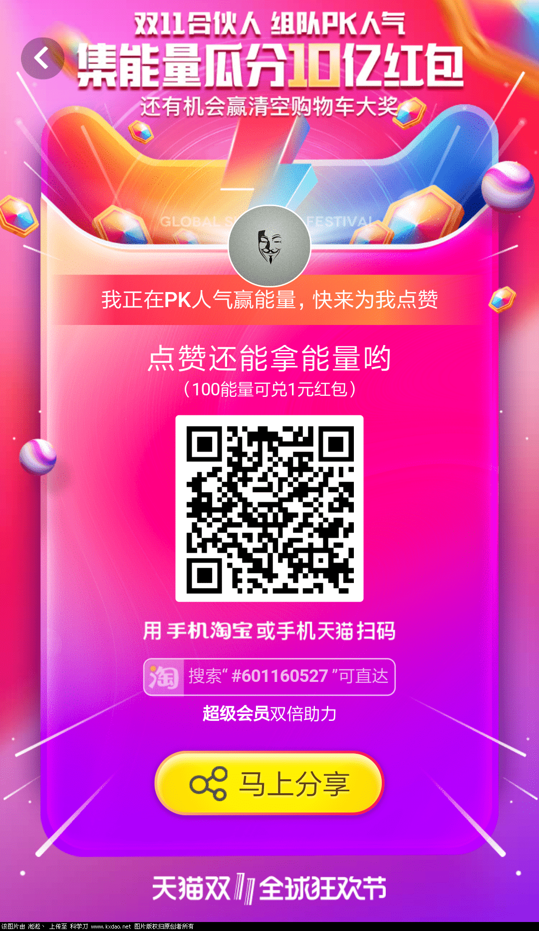 Screenshot_2018-10-24-16-41-42-148_com.taobao.tao_副本_副本(1).png