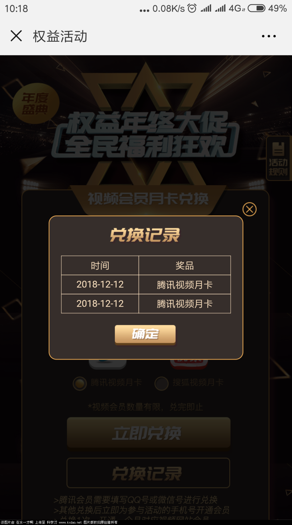 Screenshot_2018-12-12-10-18-15-718_com.tencent.mm.png