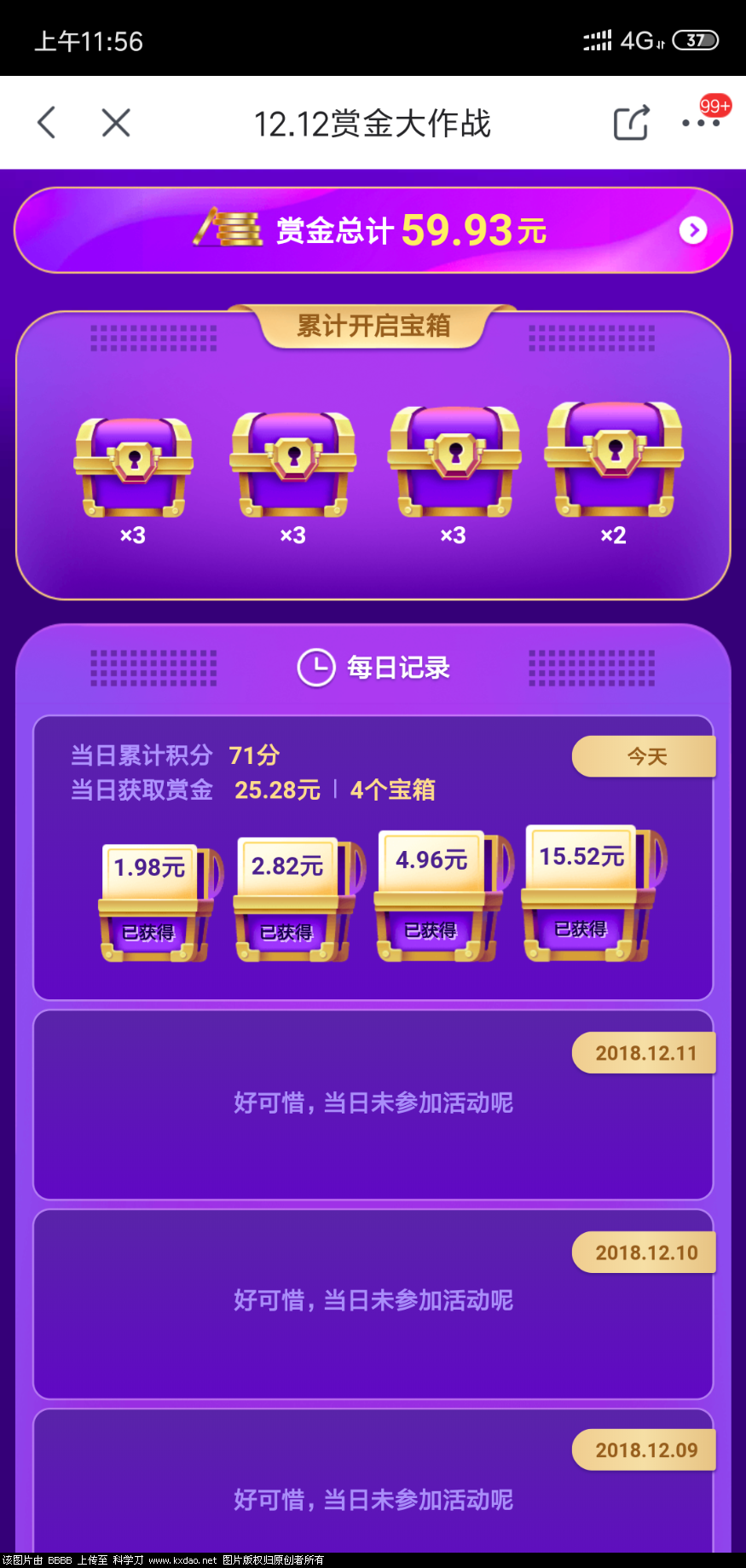 Screenshot_2018-12-12-11-56-30-052_com.jingdong.app.mall.png