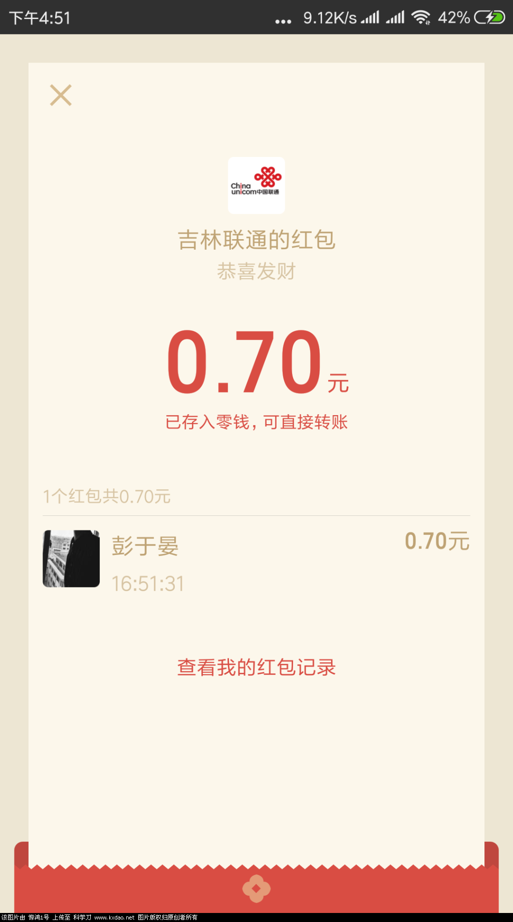 Screenshot_2018-12-13-16-51-43-504_com.tencent.mm.png